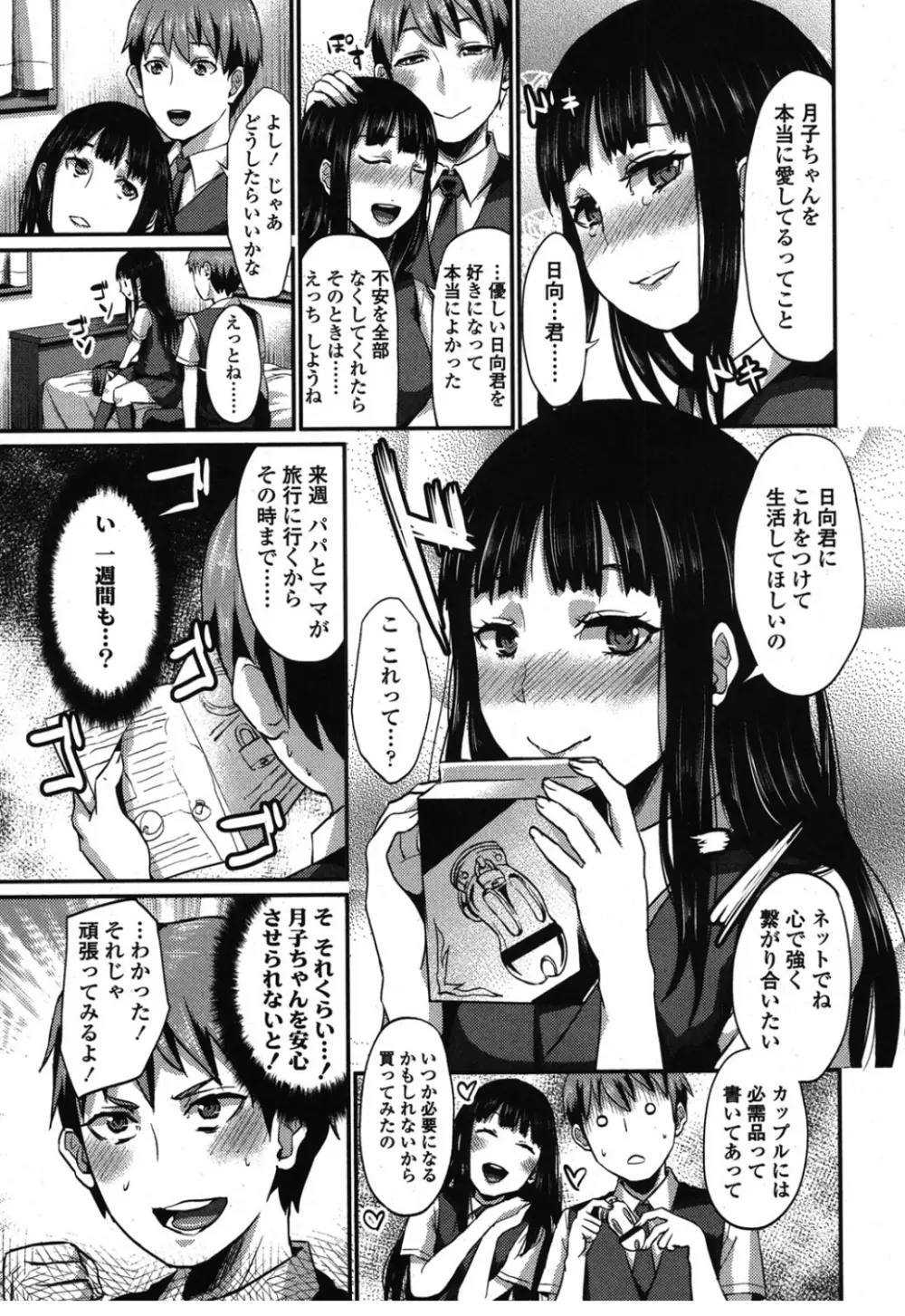 ガールズフォーム Vol.08 Page.296