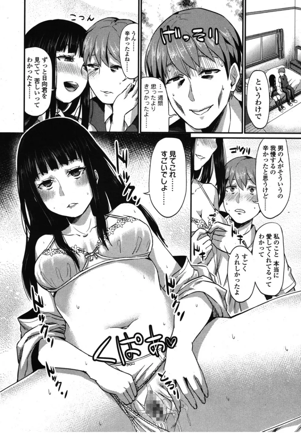 ガールズフォーム Vol.08 Page.297