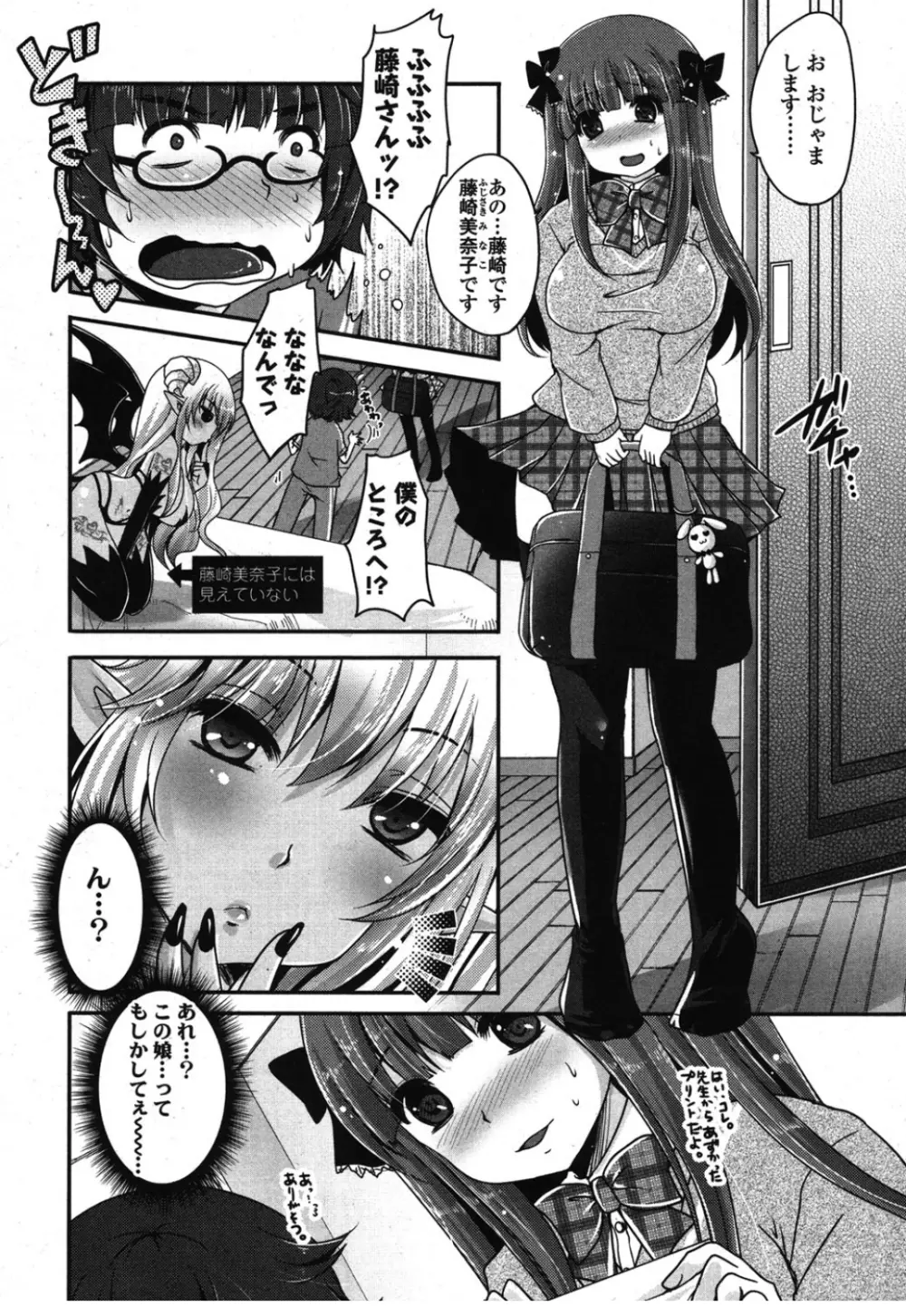 ガールズフォーム Vol.08 Page.311