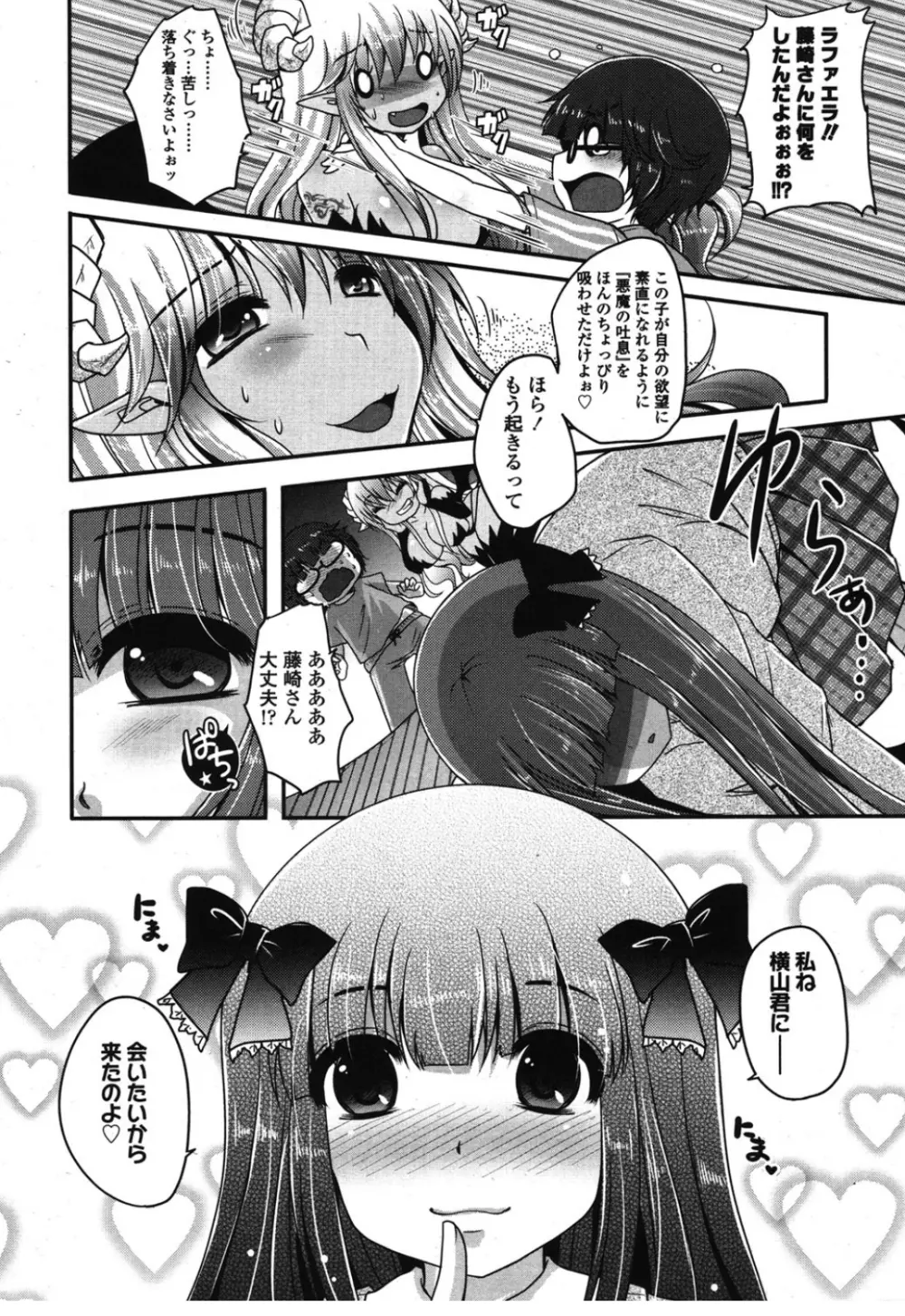 ガールズフォーム Vol.08 Page.313