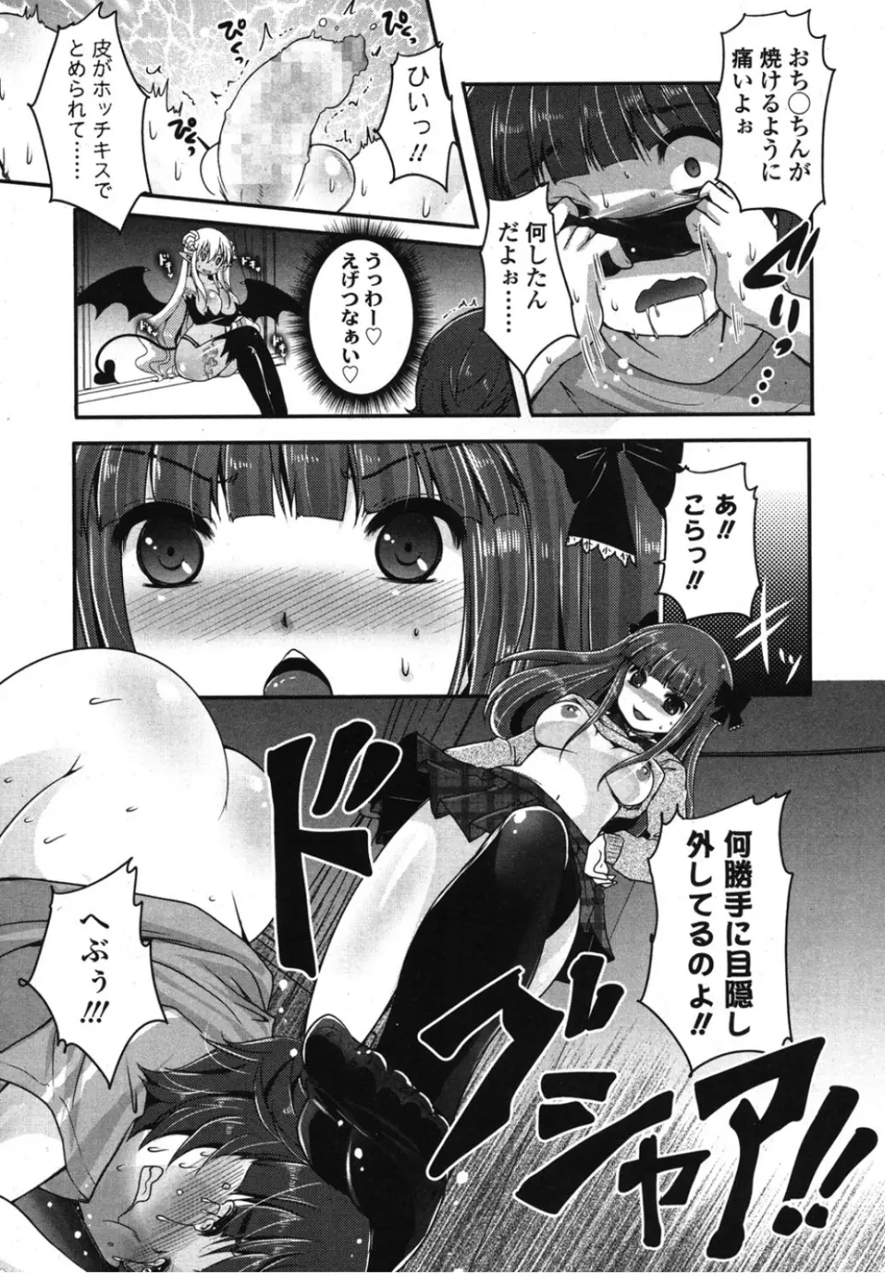 ガールズフォーム Vol.08 Page.324