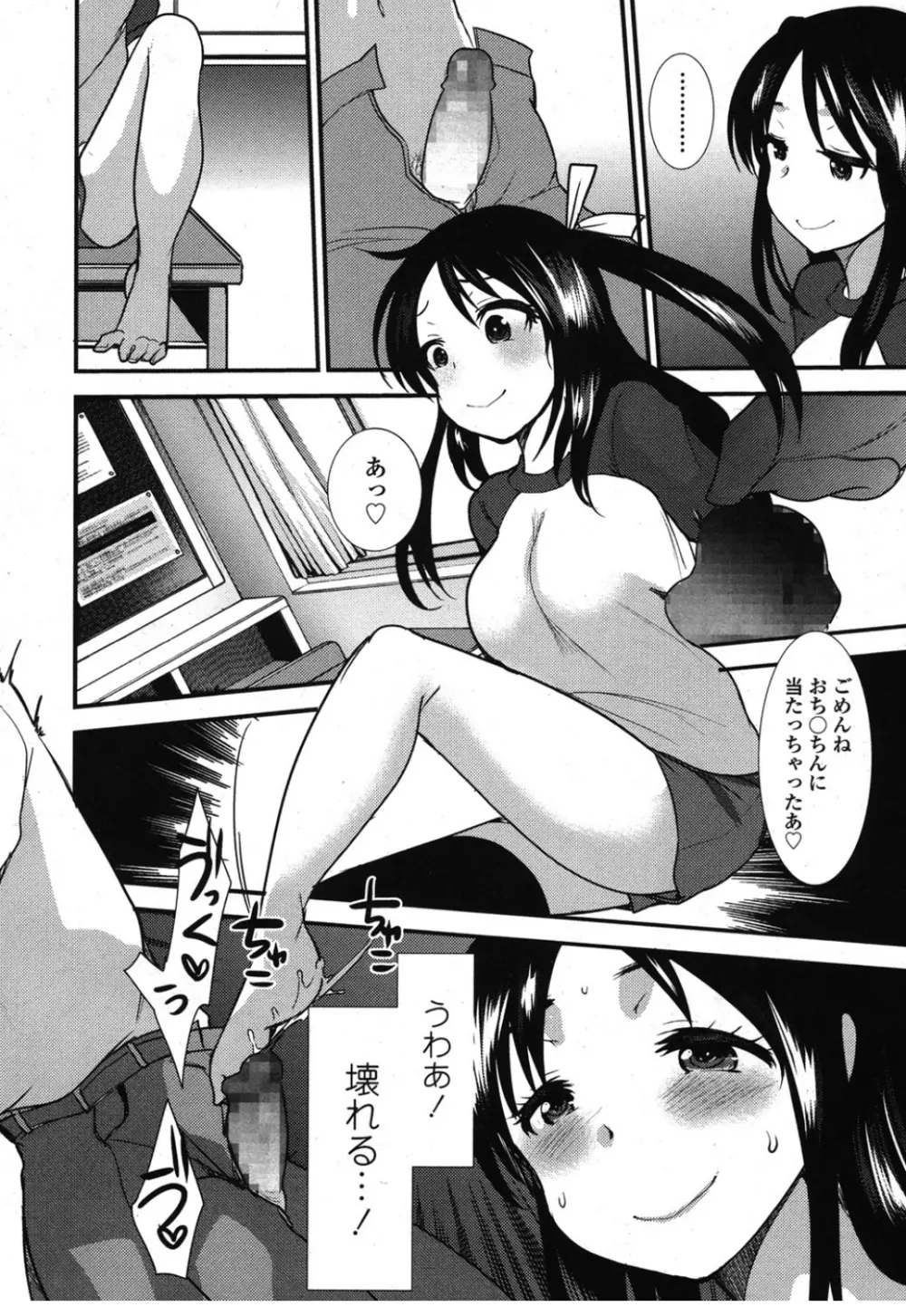 ガールズフォーム Vol.08 Page.339