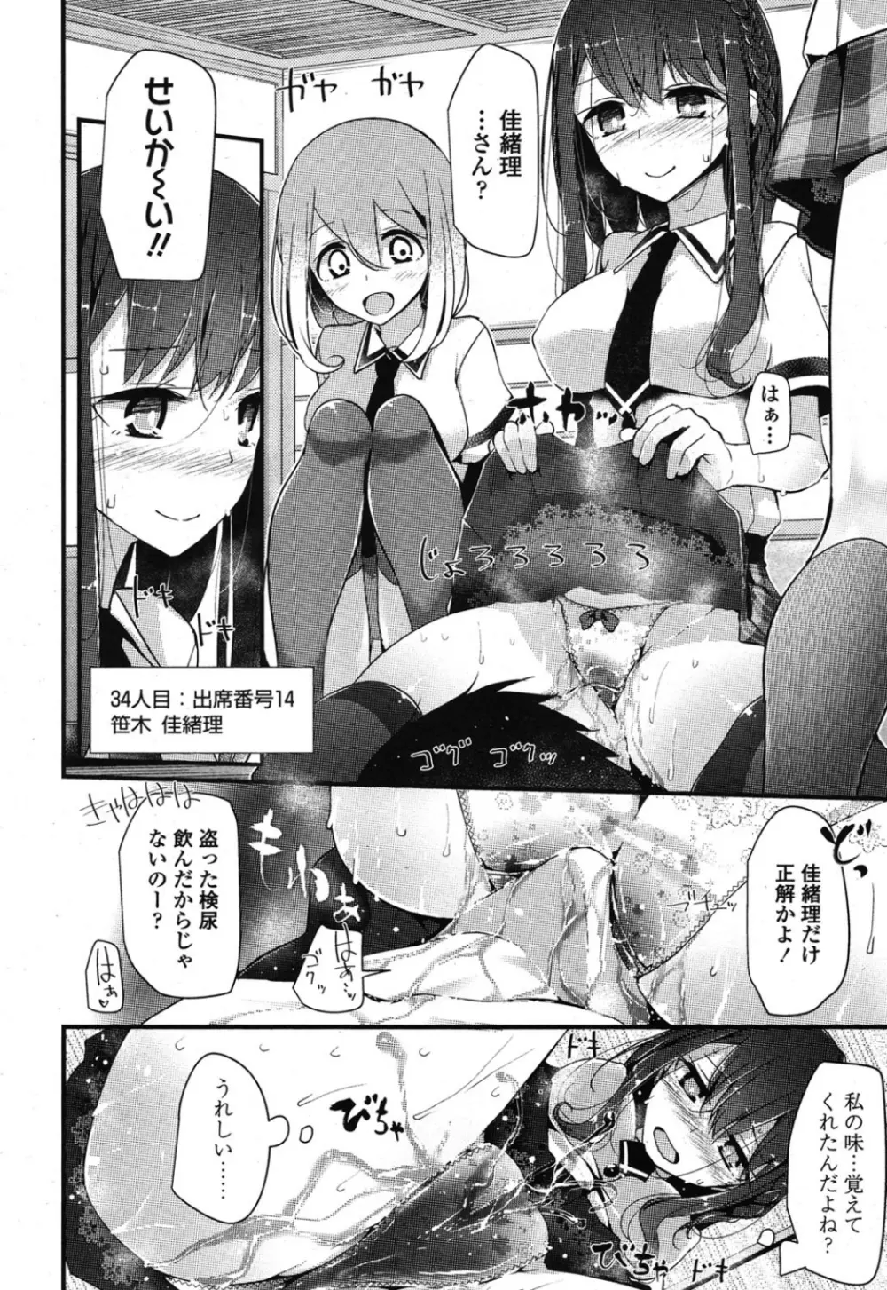 ガールズフォーム Vol.08 Page.41