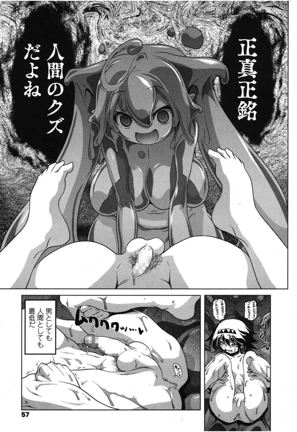 ガールズフォーム Vol.08 Page.54