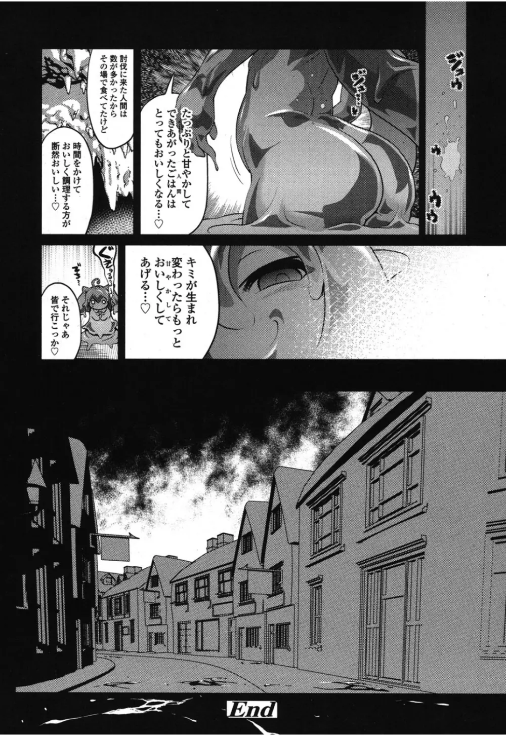 ガールズフォーム Vol.08 Page.69