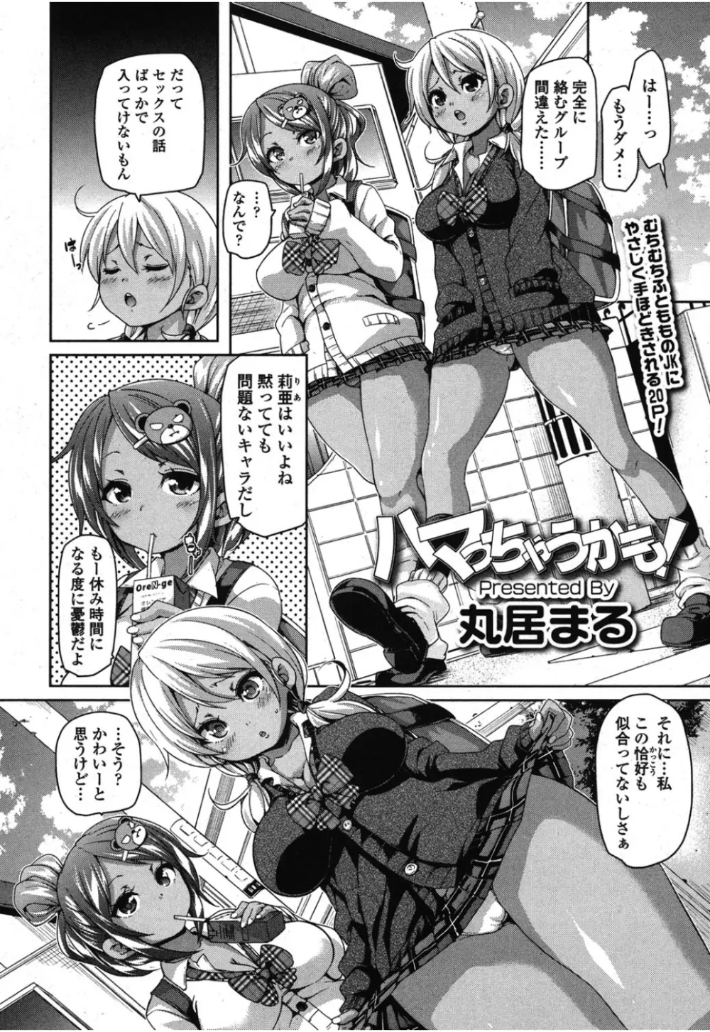 ガールズフォーム Vol.08 Page.71