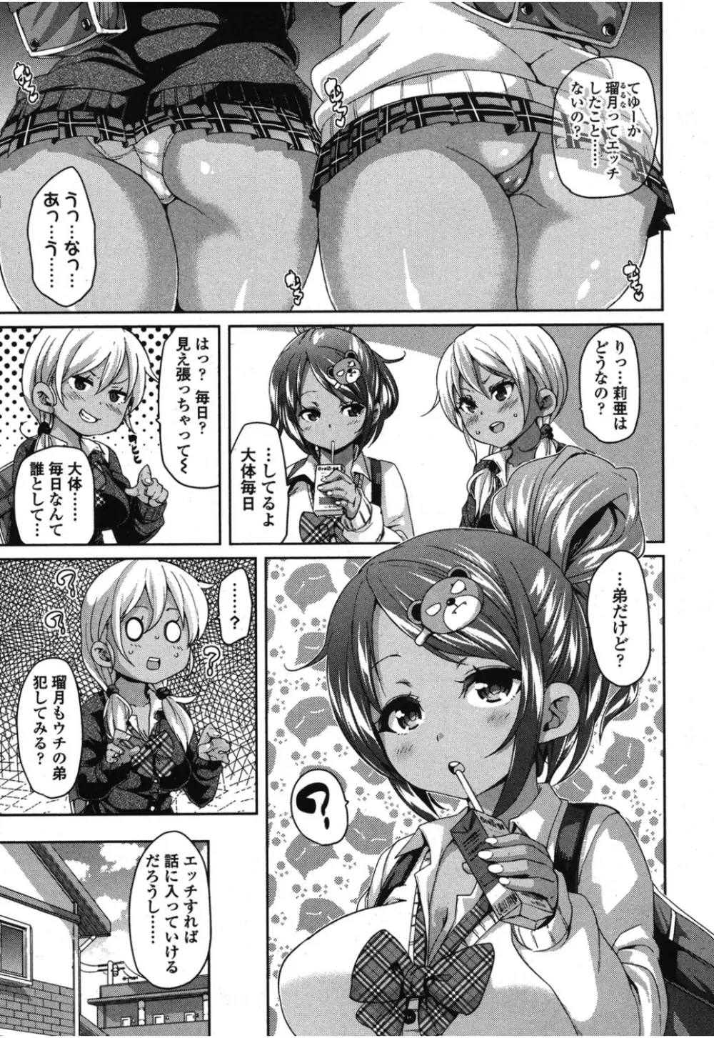 ガールズフォーム Vol.08 Page.72