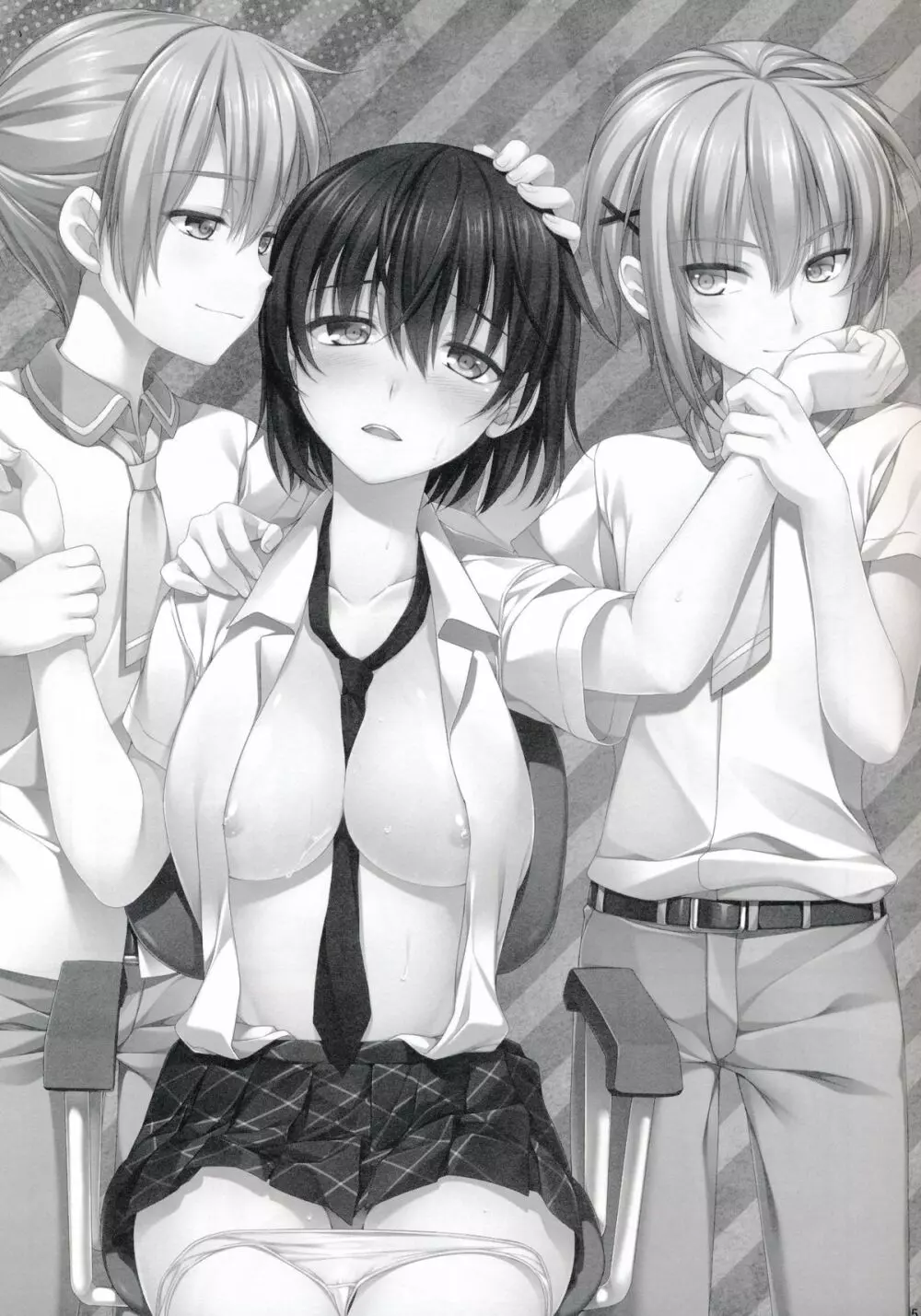 俺が女に!? 従姉妹が従兄弟に!? Page.5