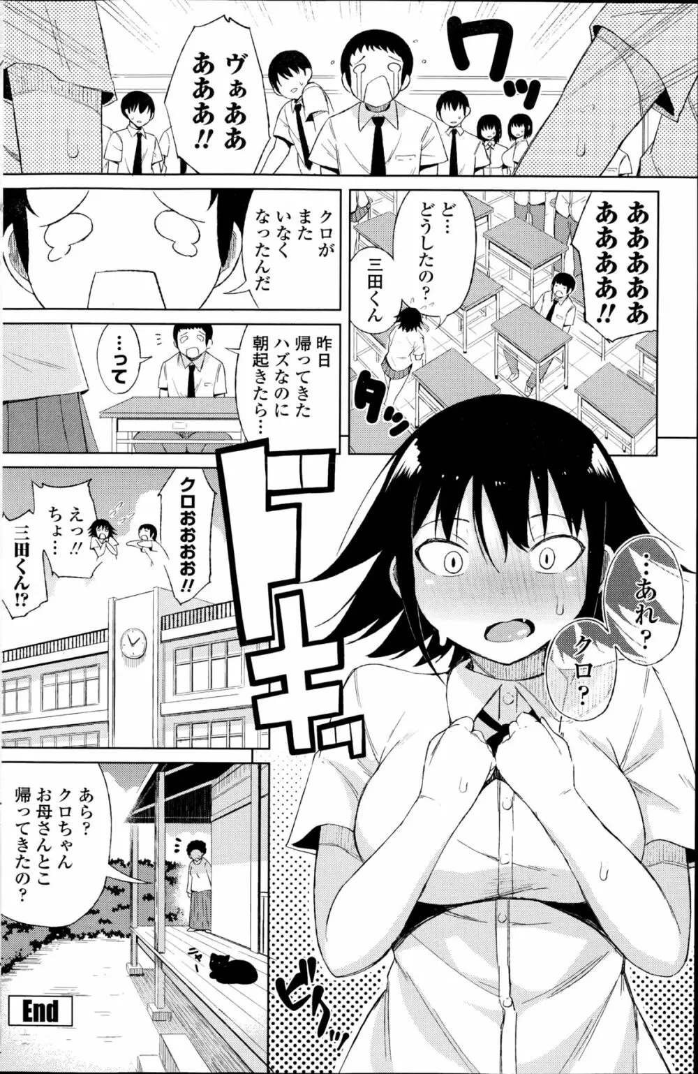 COMICペンギンセレブ 2014年11月号 Page.122