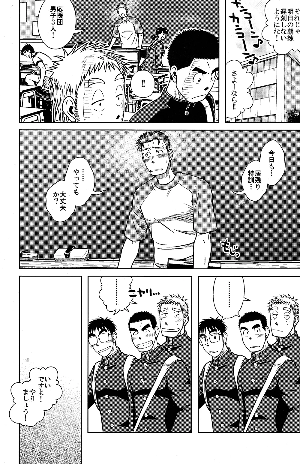 OSSU COMIC Page.17