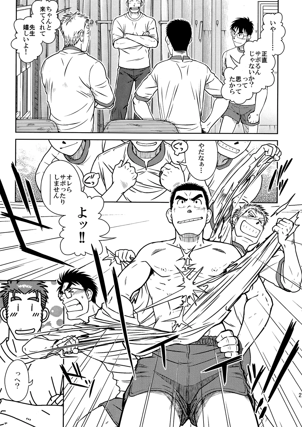 OSSU COMIC Page.8