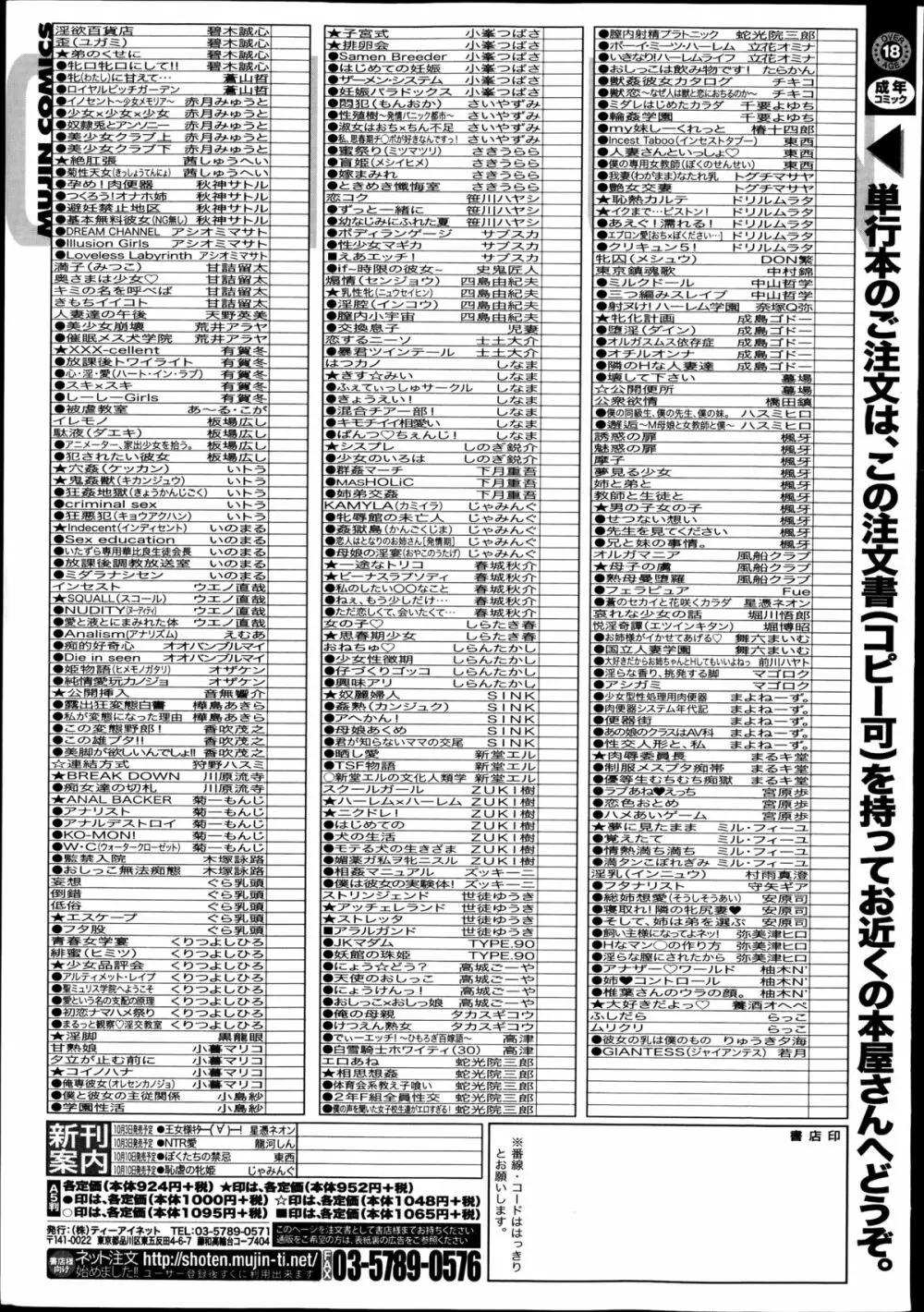 BUSTER COMIC 2014年11月号 Page.443