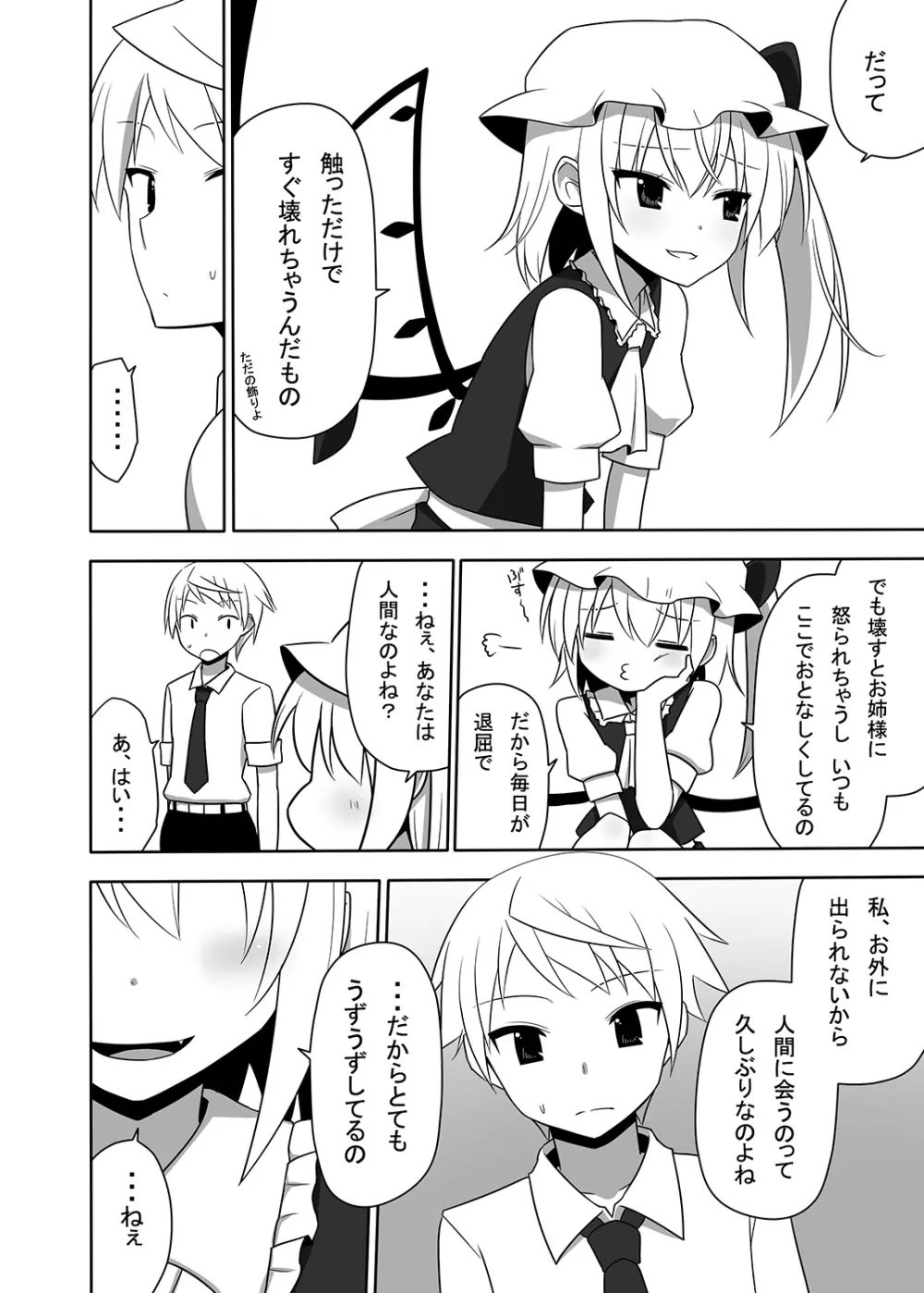 お仕えしますパチュリー様!2 Page.37