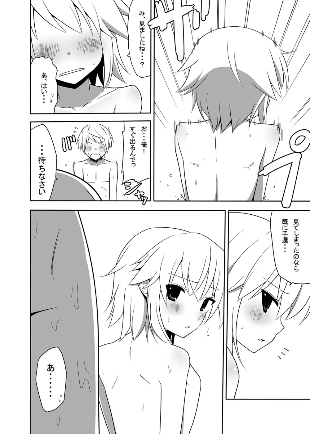 お仕えしますパチュリー様!2 Page.7