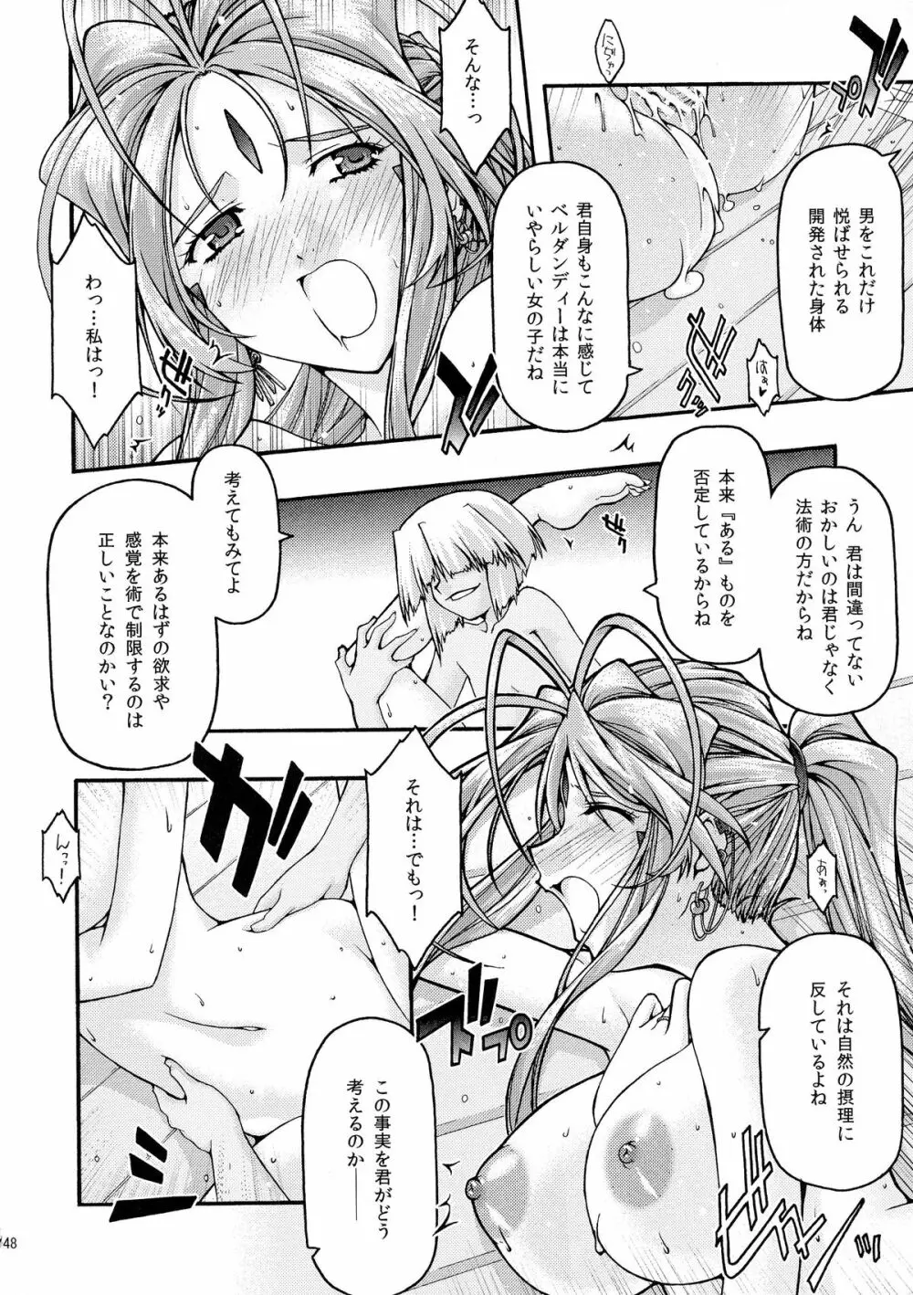 蒼6 Page.47