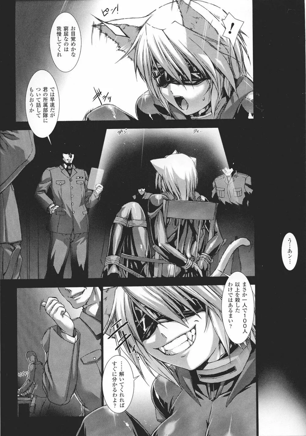 闘うヒロイン陵辱アンソロジー 闘姫陵辱37 Page.11