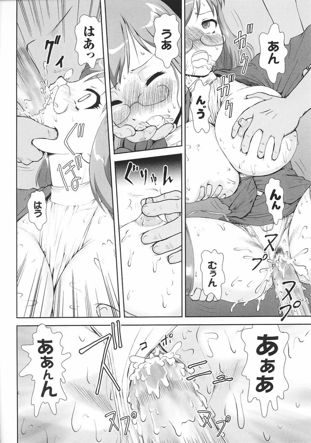 闘うヒロイン陵辱アンソロジー 闘姫陵辱37 Page.56