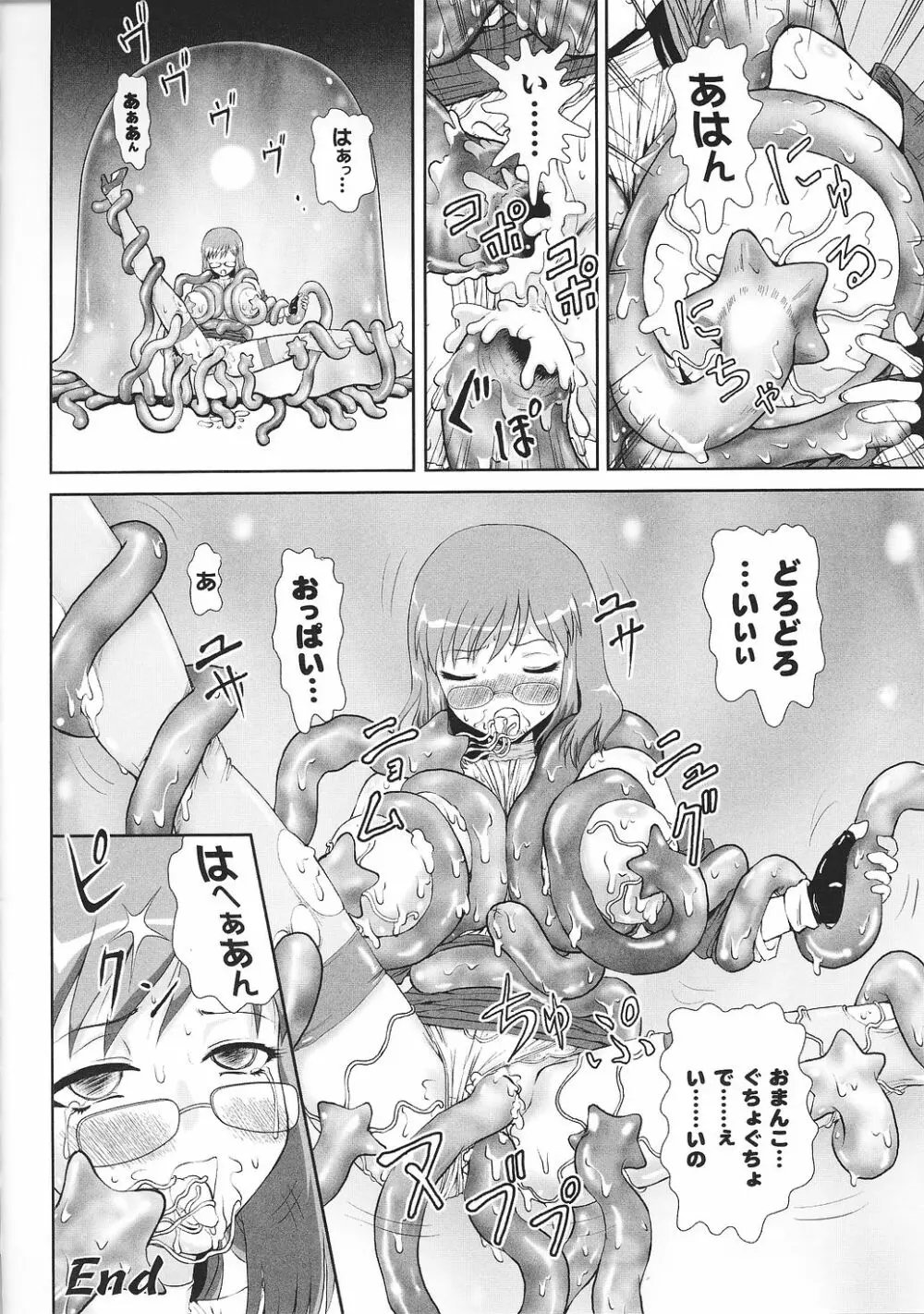 闘うヒロイン陵辱アンソロジー 闘姫陵辱37 Page.58