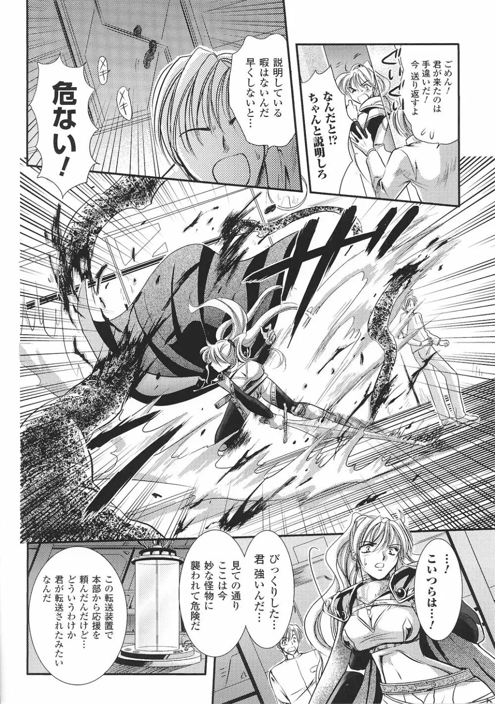 闘うヒロイン陵辱アンソロジー 闘姫陵辱37 Page.60