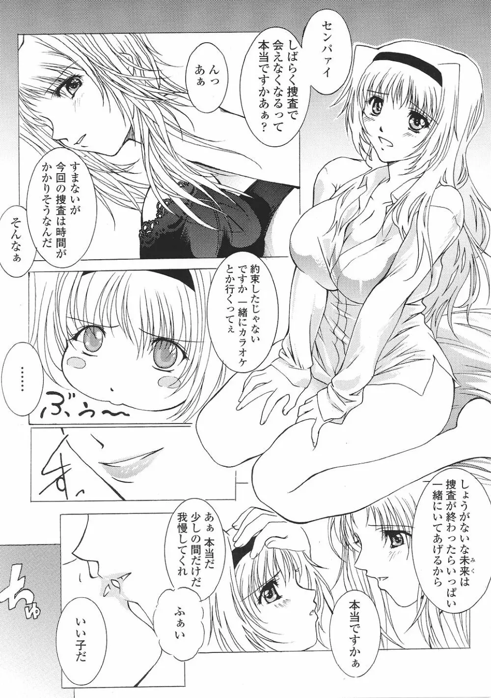 闘うヒロイン陵辱アンソロジー 闘姫陵辱37 Page.73