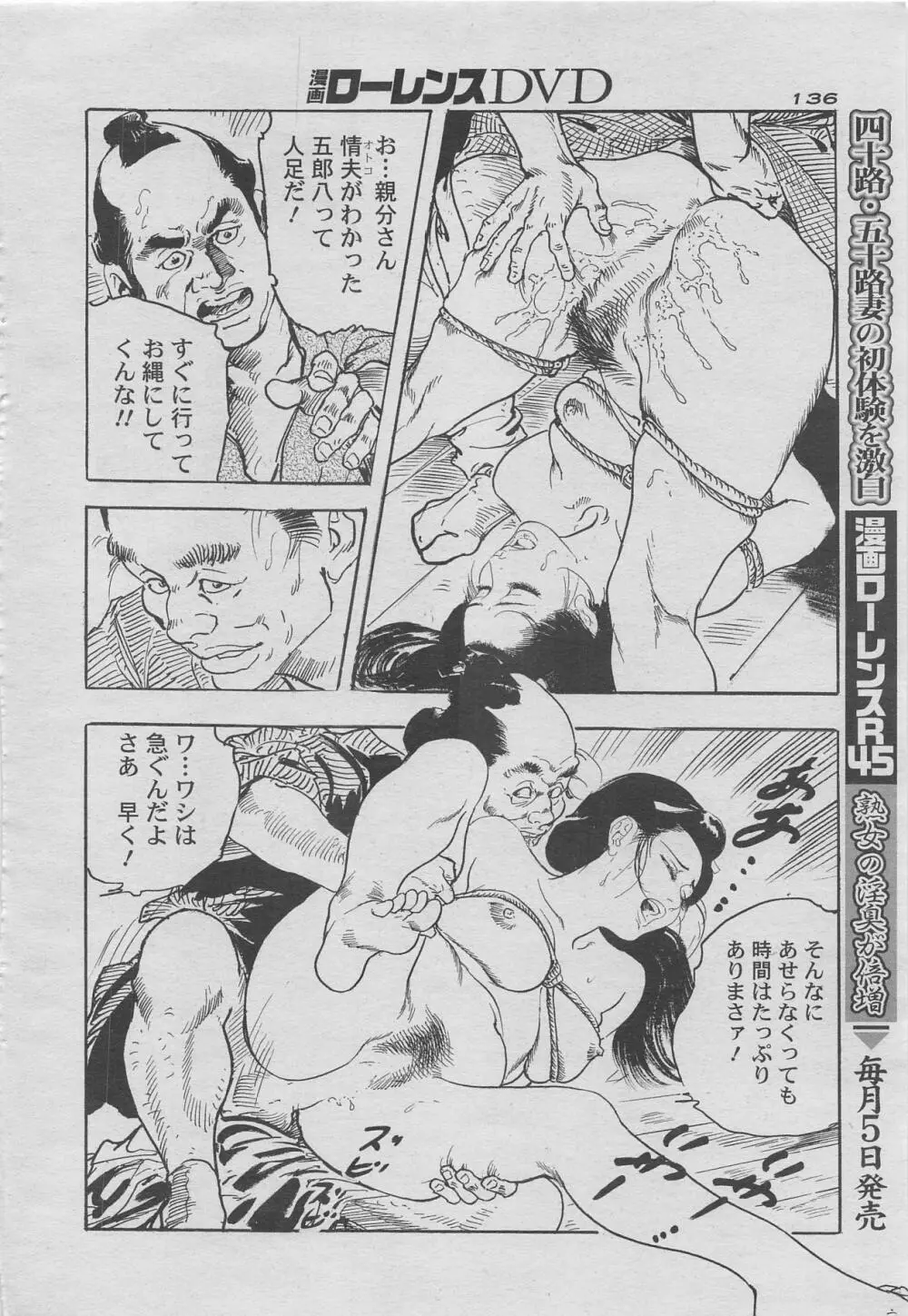 漫画ローレンス2012年10月号増刊 Page.120