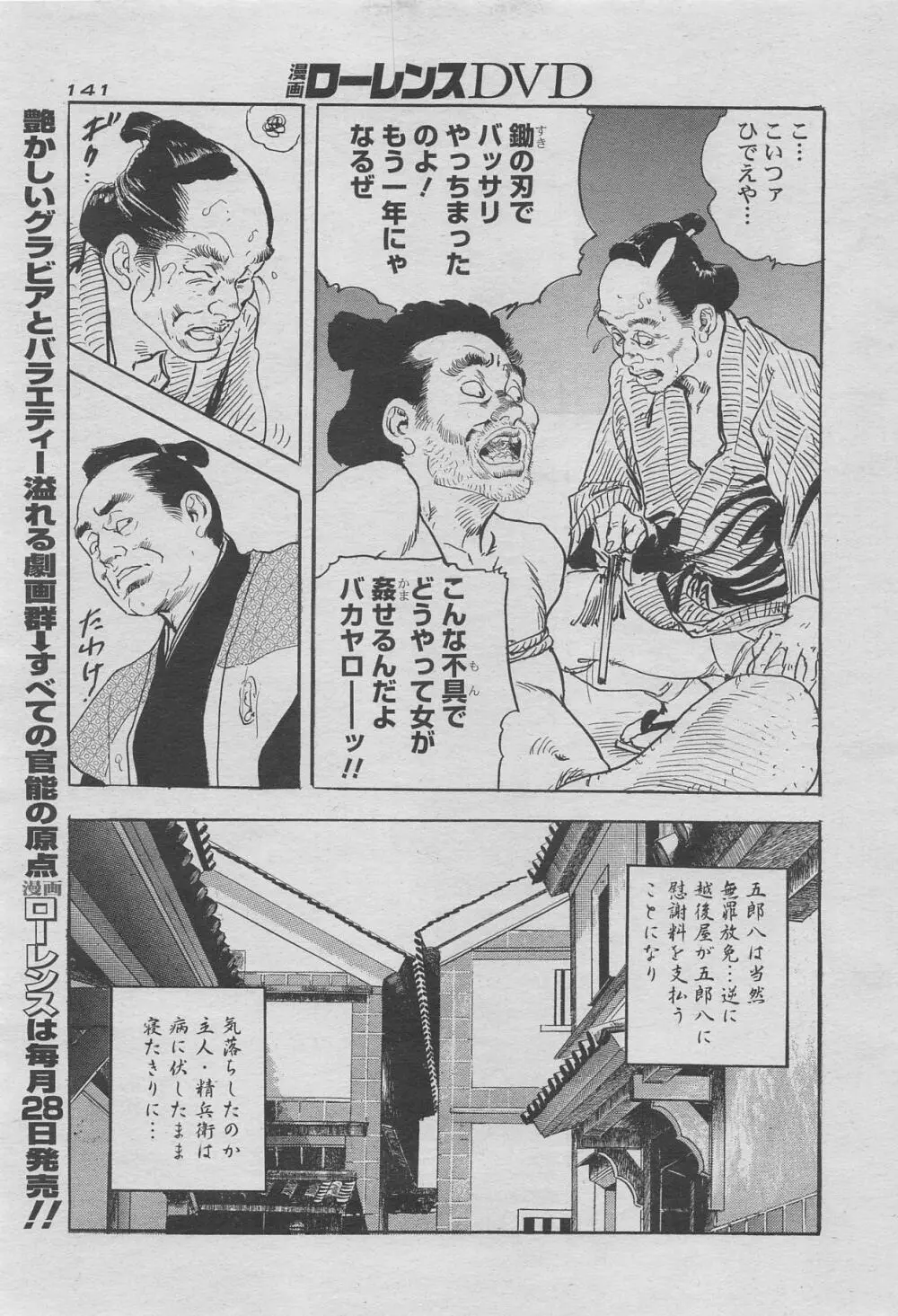 漫画ローレンス2012年10月号増刊 Page.125