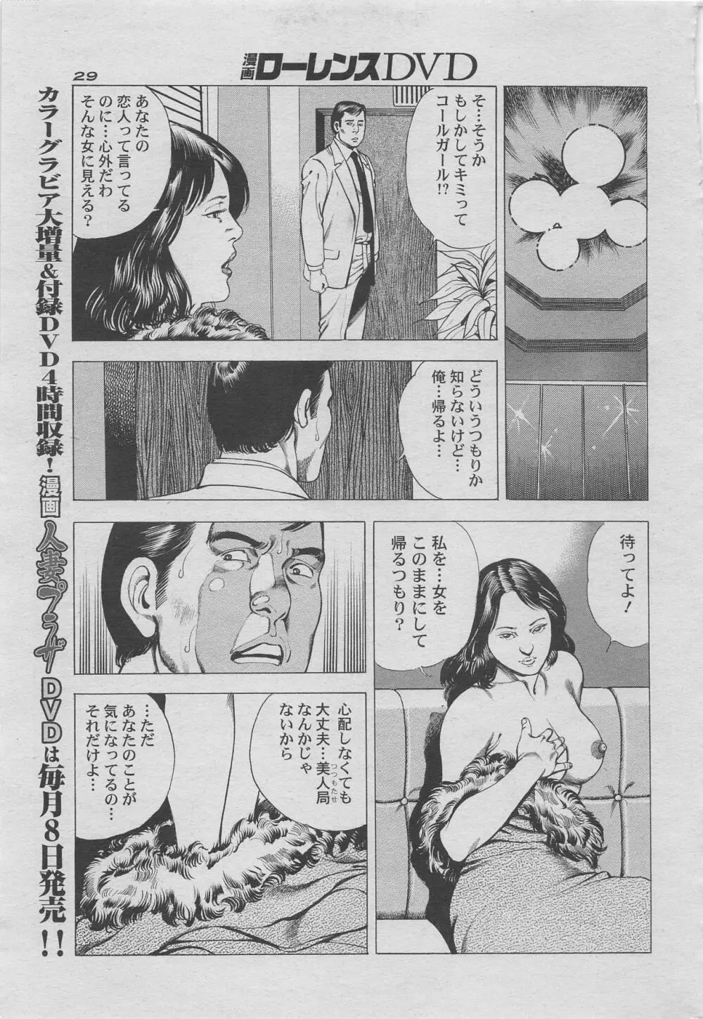 漫画ローレンス2012年10月号増刊 Page.13