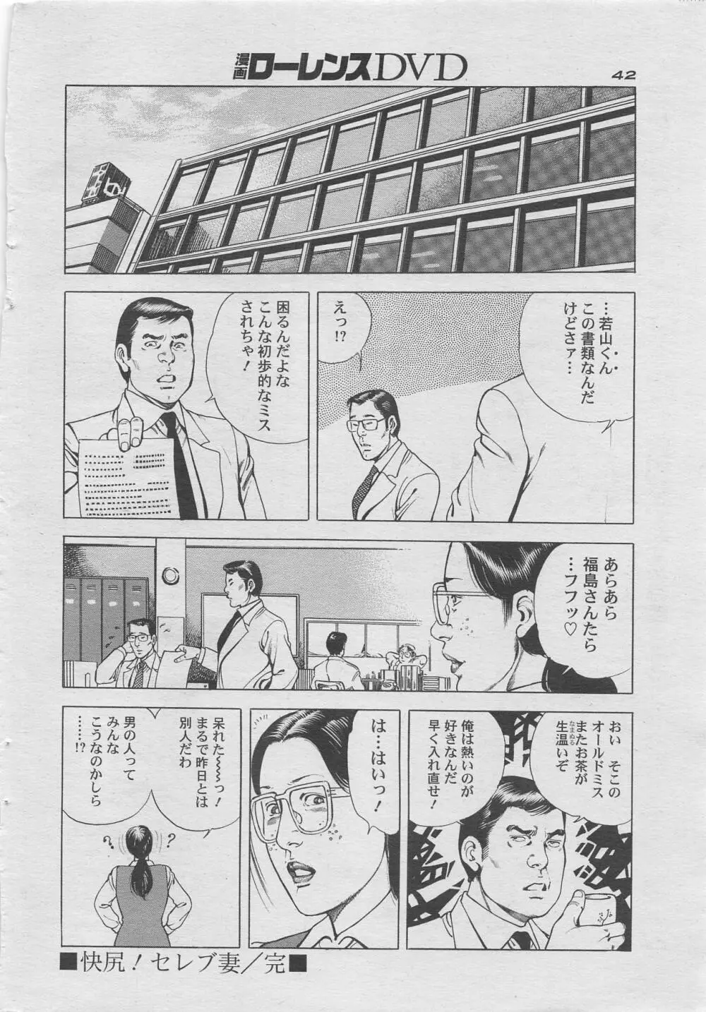 漫画ローレンス2012年10月号増刊 Page.26