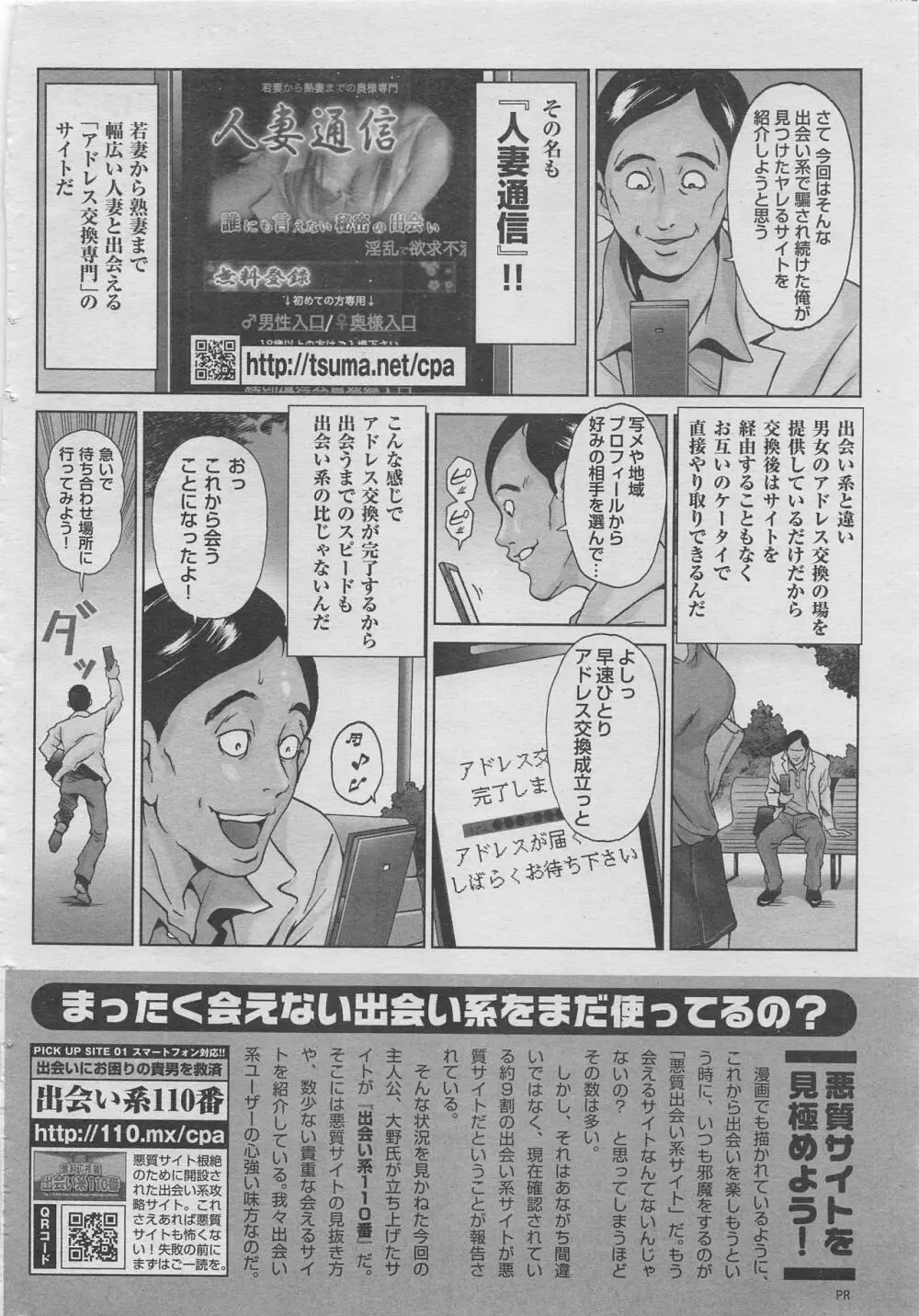 漫画ローレンス2012年10月号増刊 Page.28