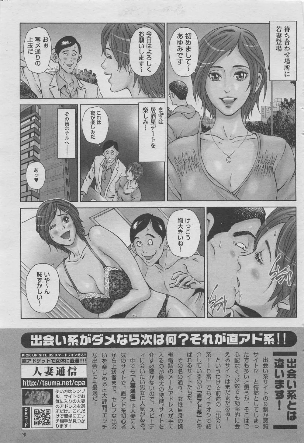 漫画ローレンス2012年10月号増刊 Page.29