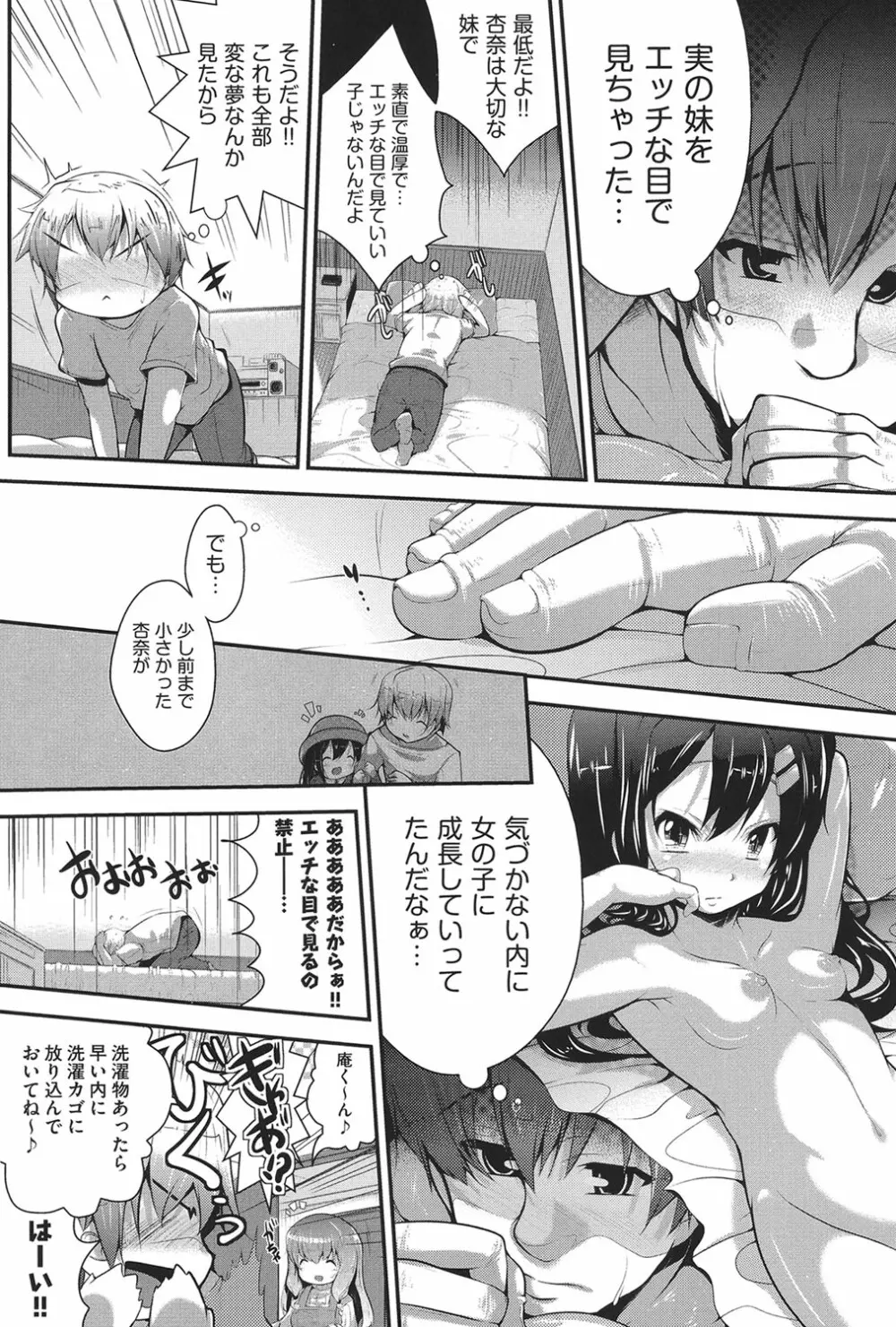 COMIC少女式 春 2014 Page.152