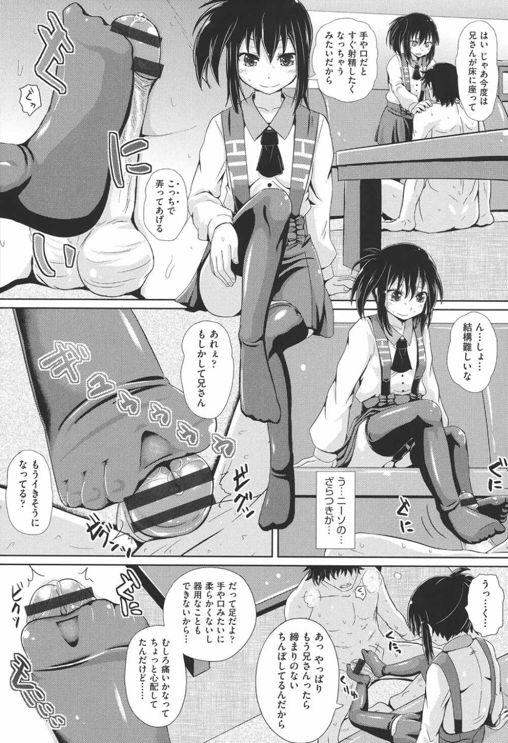 COMIC少女式 春 2014 Page.60