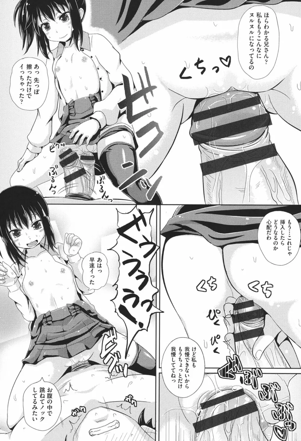 COMIC少女式 春 2014 Page.63