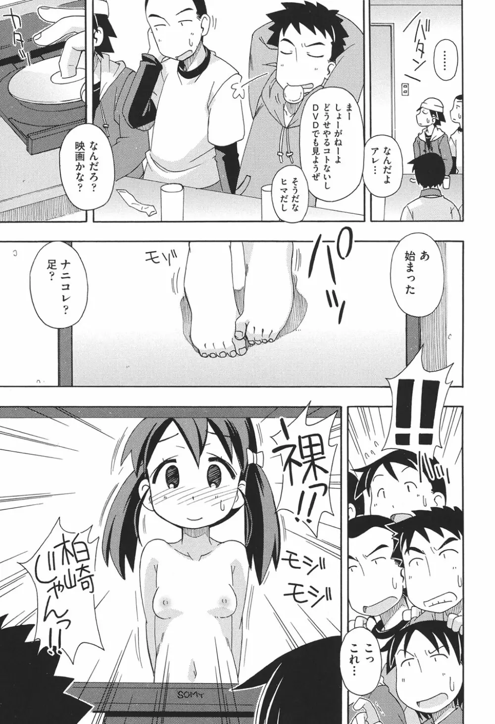 COMIC少女式 春 2014 Page.76