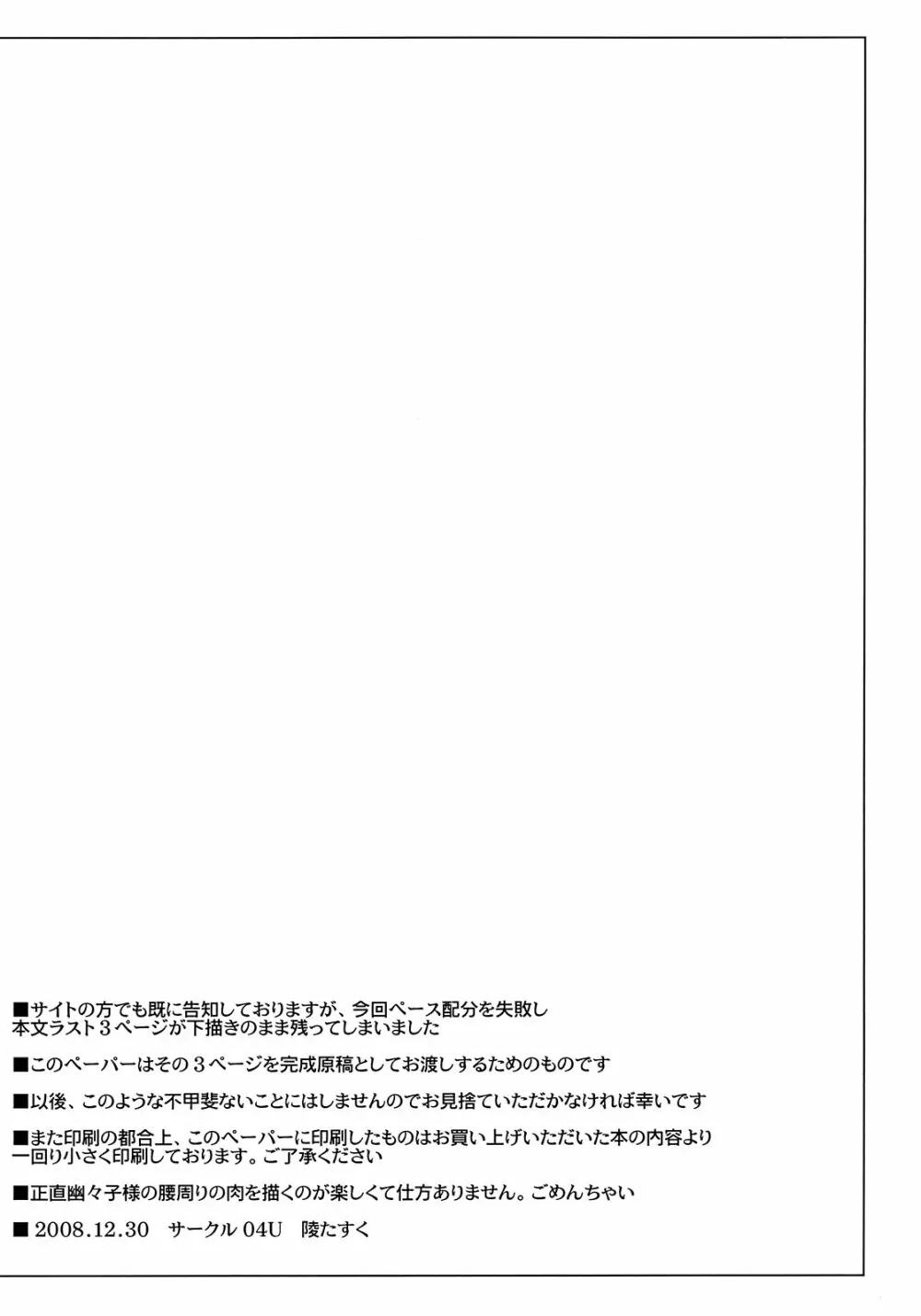 年増たちの狂艶2 Page.46