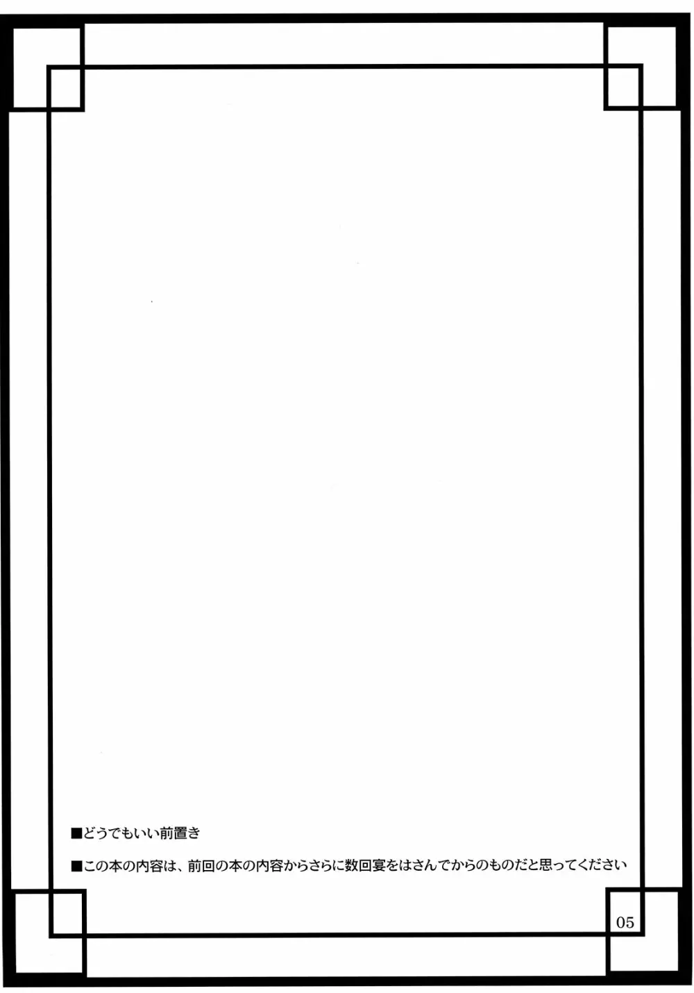 年増たちの狂艶2 Page.5
