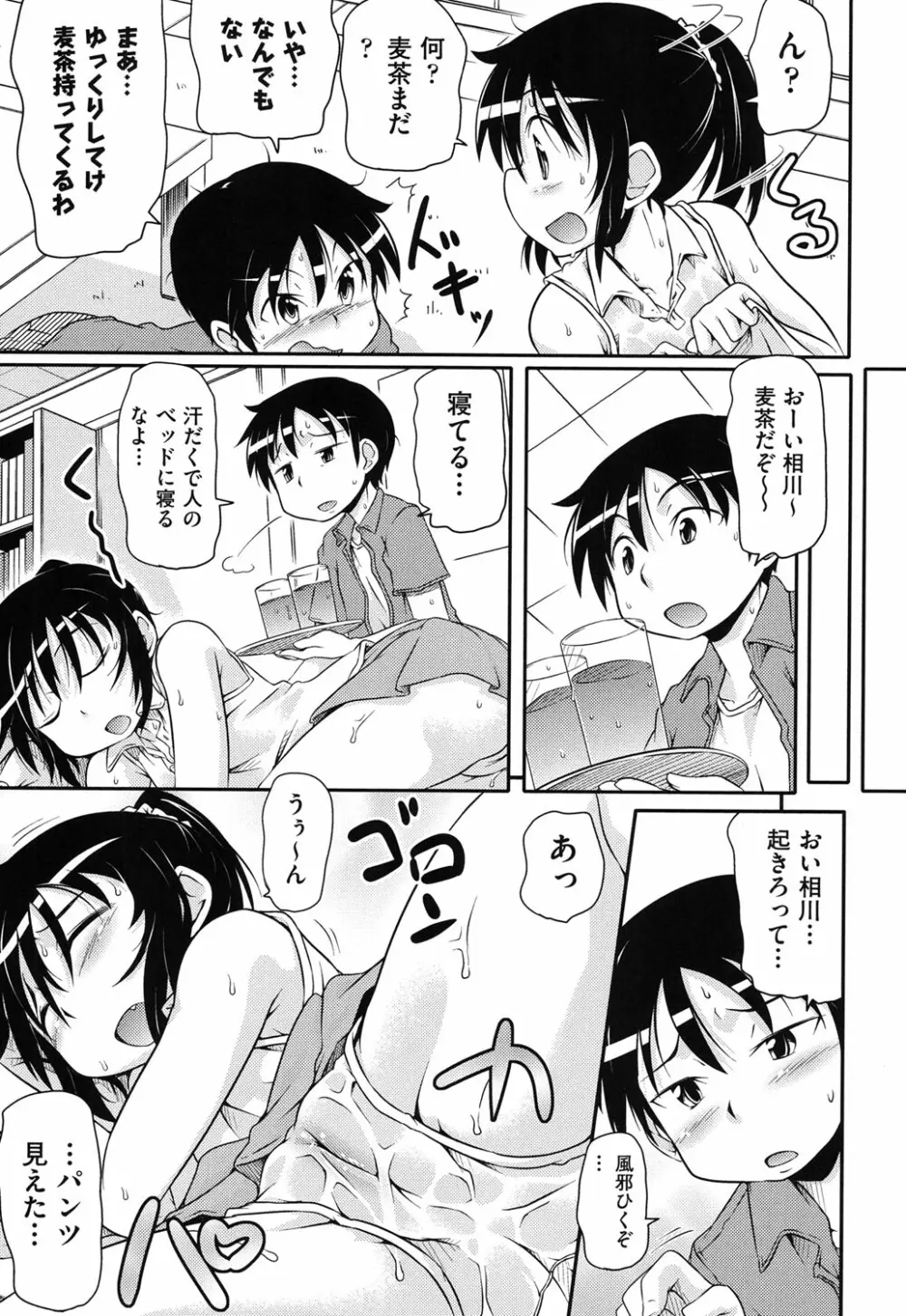 COMIC少女式 秋 2013 Page.114
