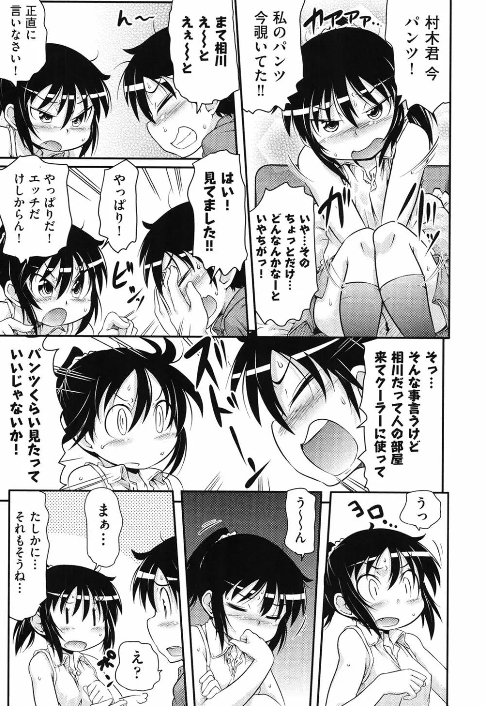 COMIC少女式 秋 2013 Page.116
