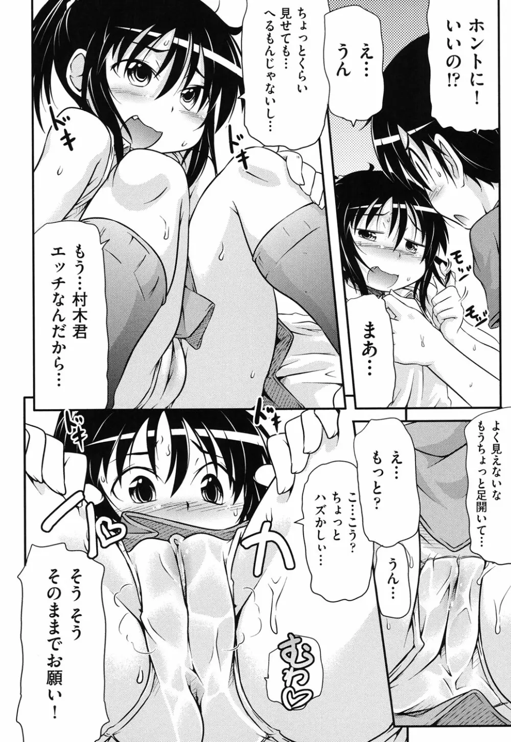 COMIC少女式 秋 2013 Page.117