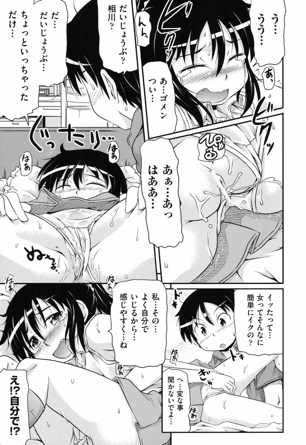 COMIC少女式 秋 2013 Page.120