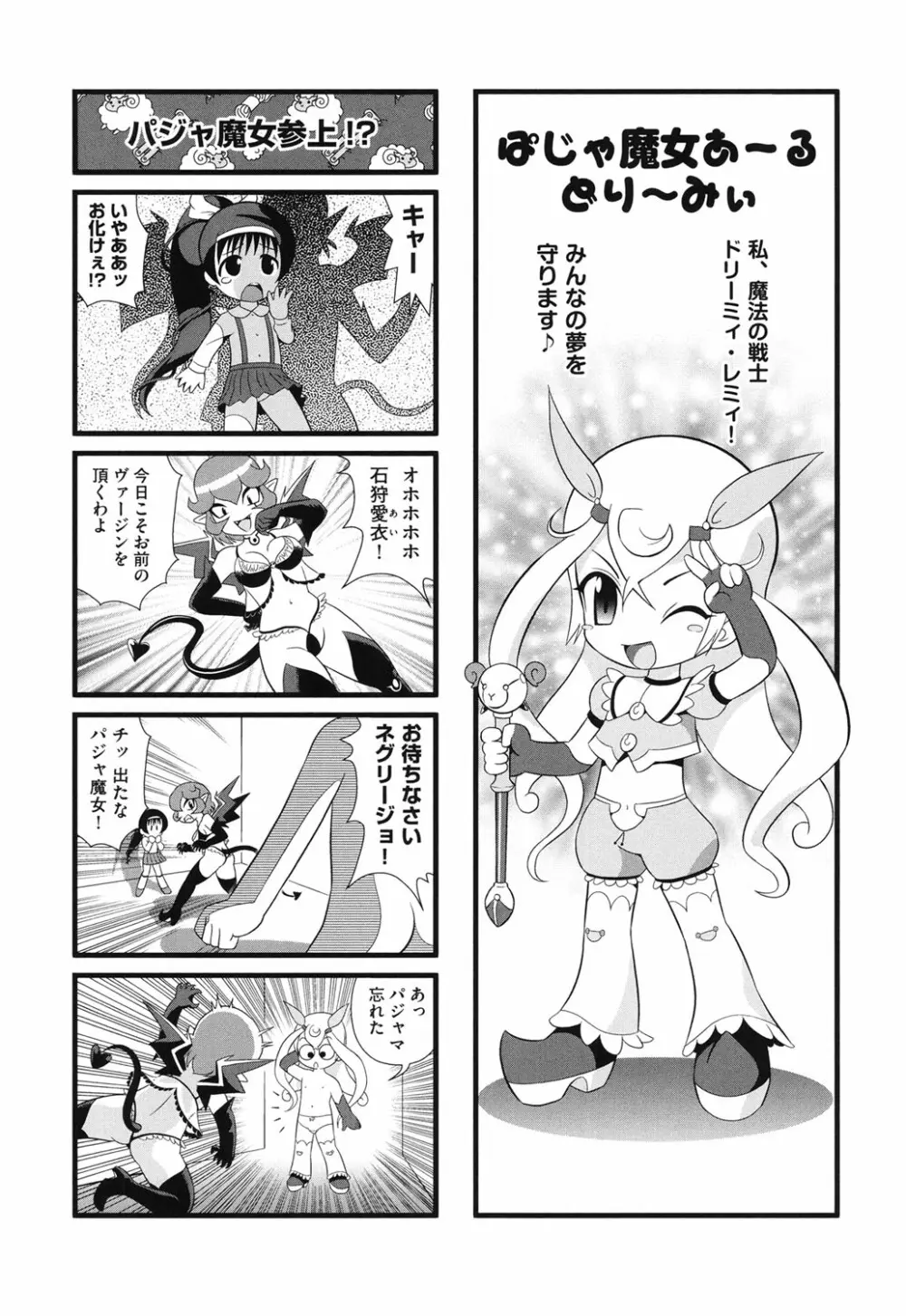 COMIC少女式 秋 2013 Page.128