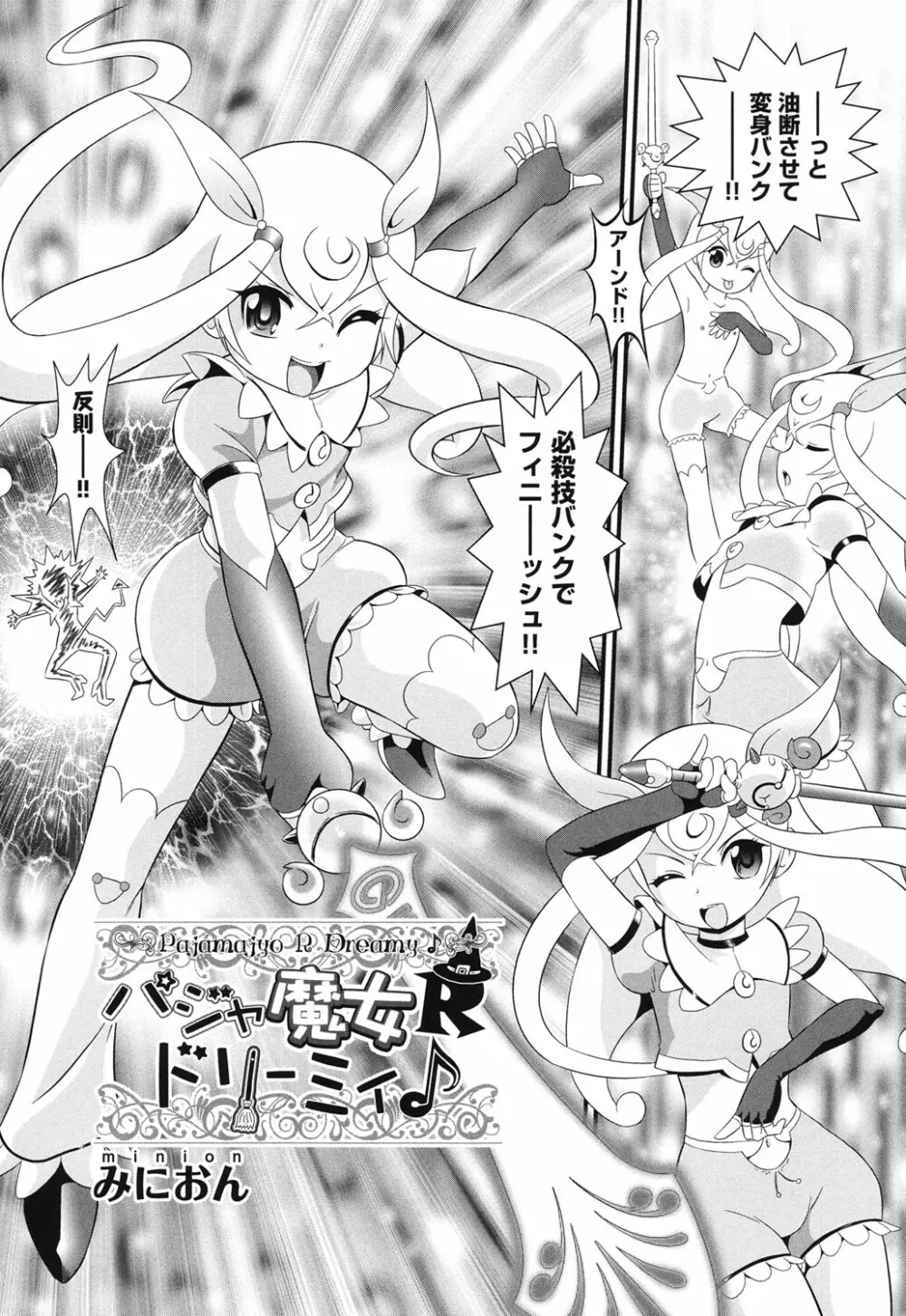 COMIC少女式 秋 2013 Page.129