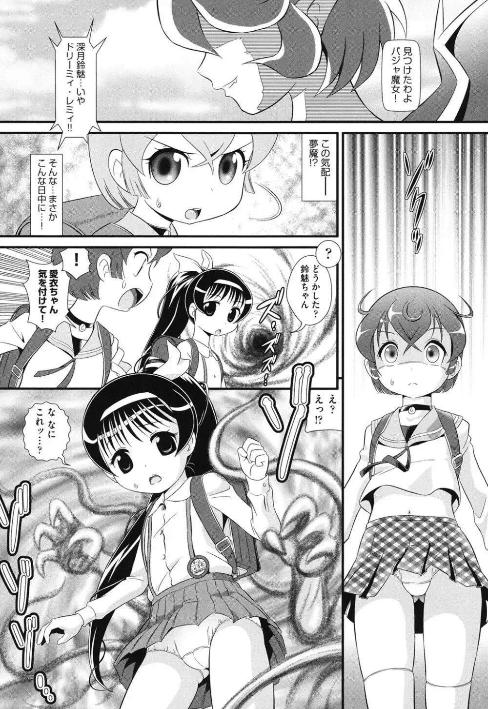 COMIC少女式 秋 2013 Page.131