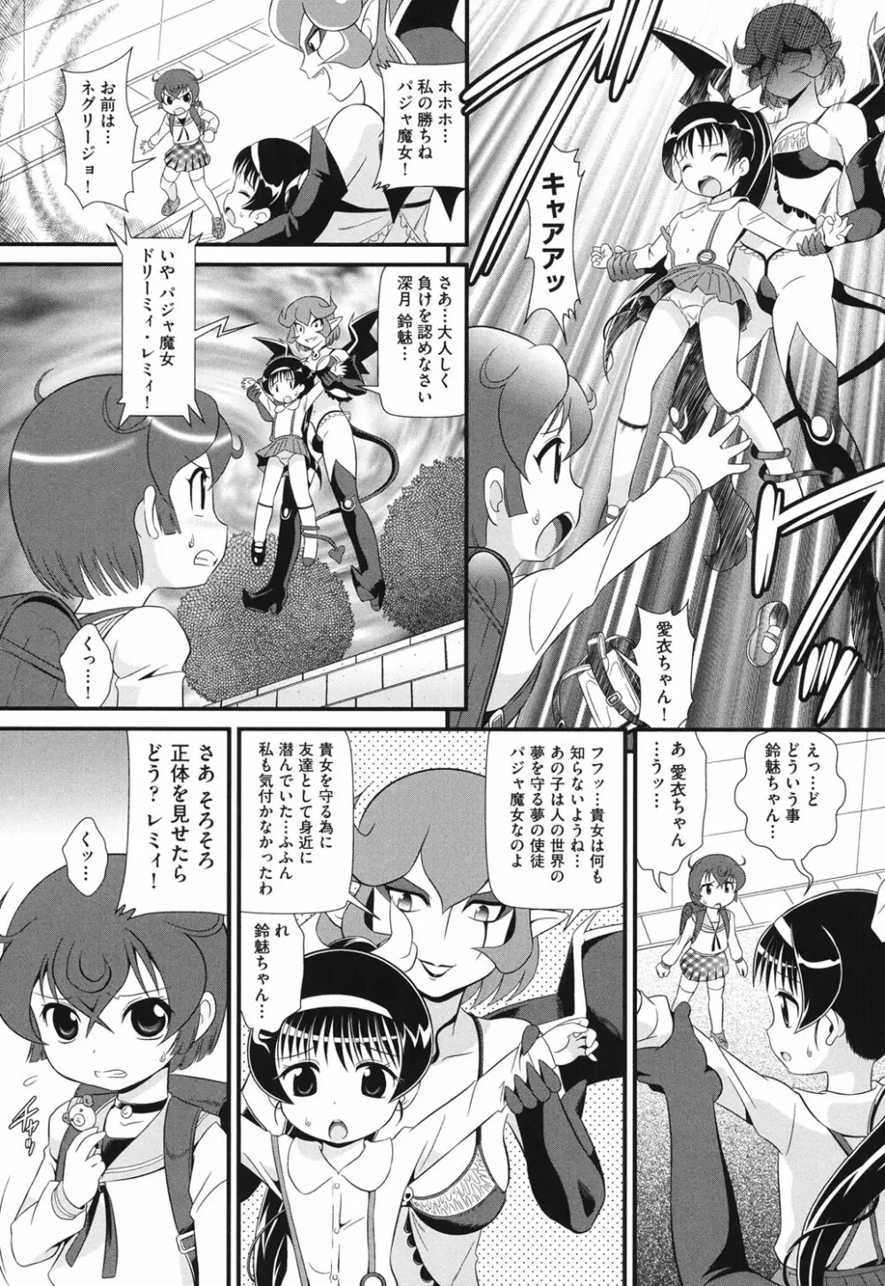 COMIC少女式 秋 2013 Page.132