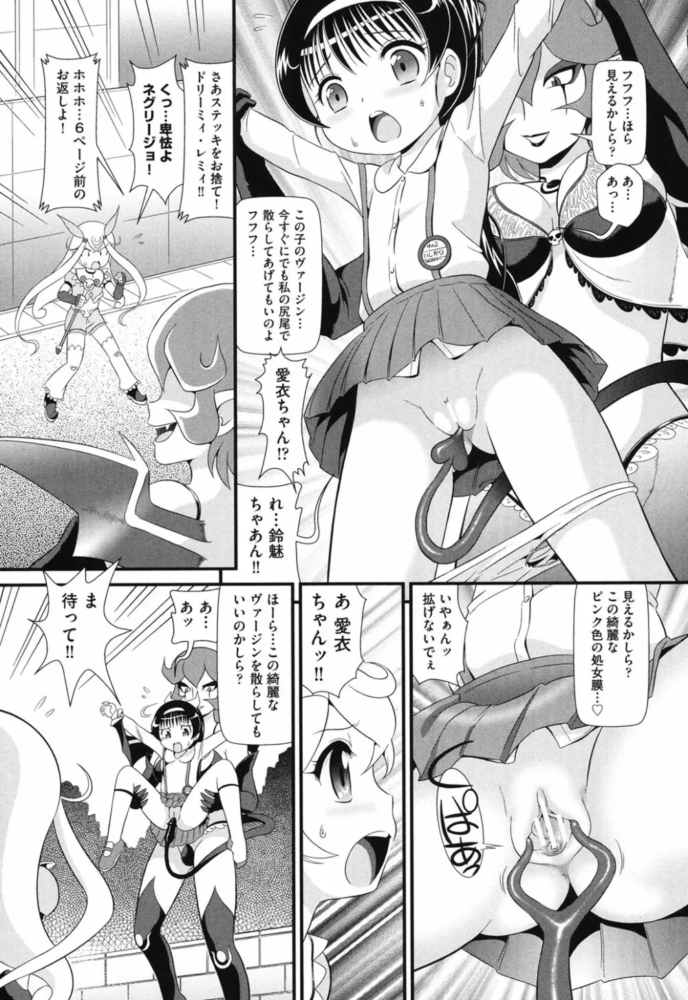 COMIC少女式 秋 2013 Page.134