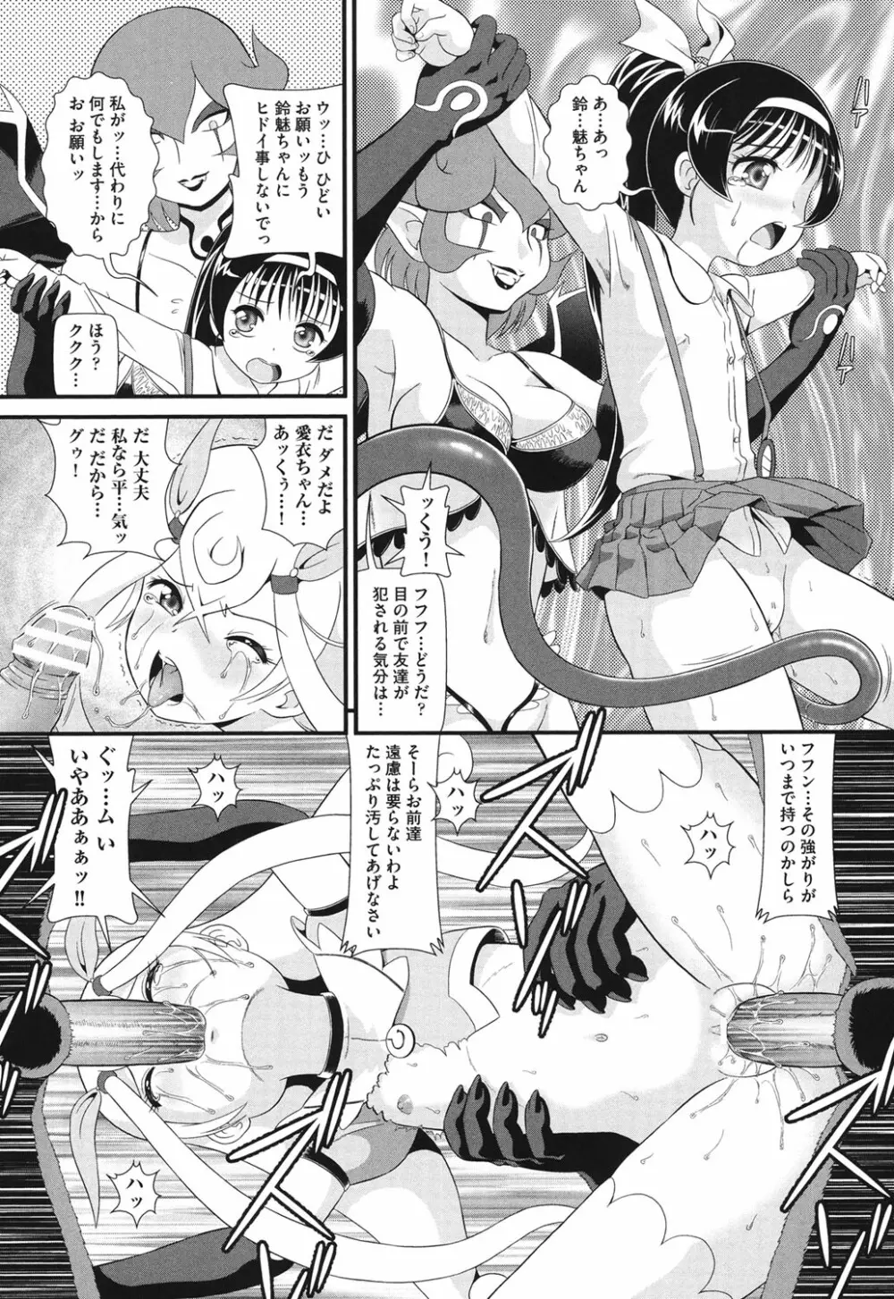COMIC少女式 秋 2013 Page.141