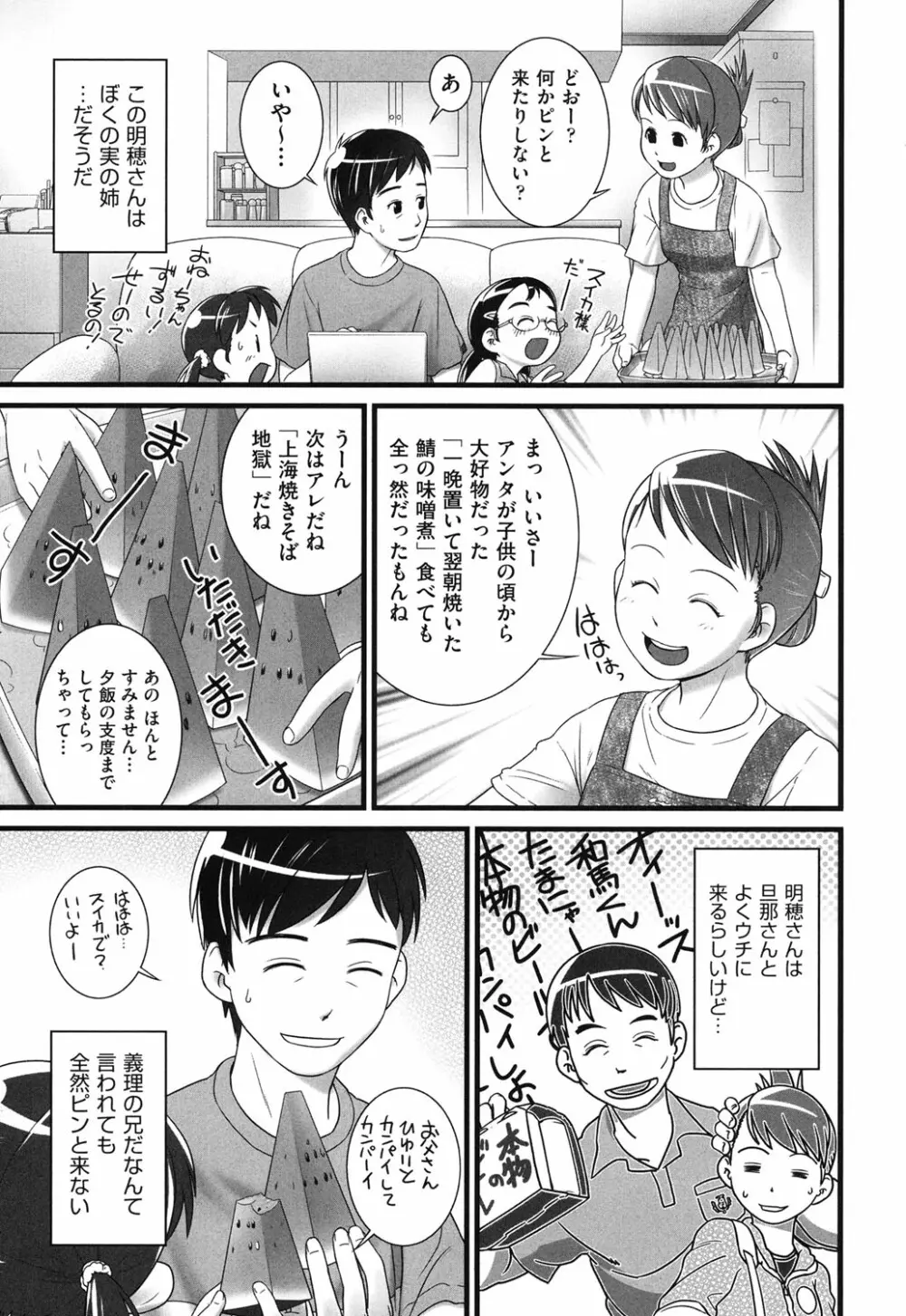 COMIC少女式 秋 2013 Page.166
