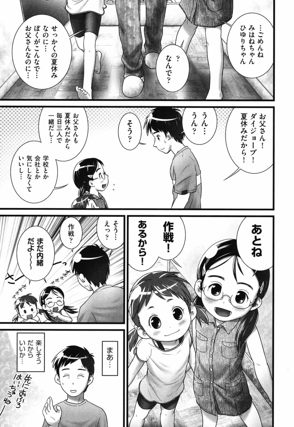 COMIC少女式 秋 2013 Page.168