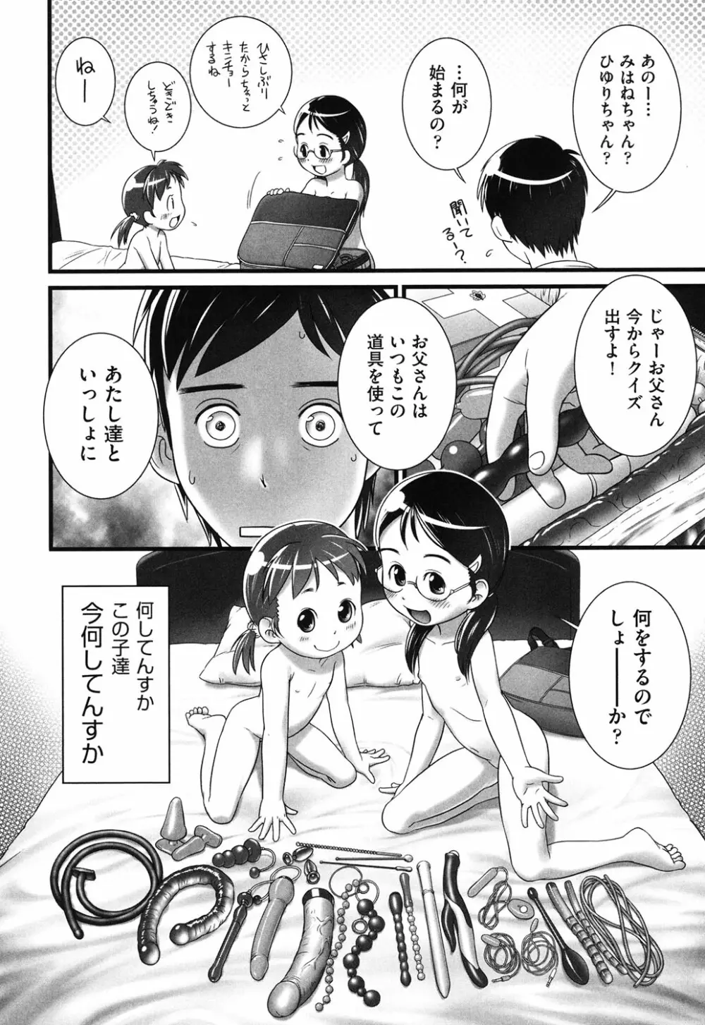 COMIC少女式 秋 2013 Page.171
