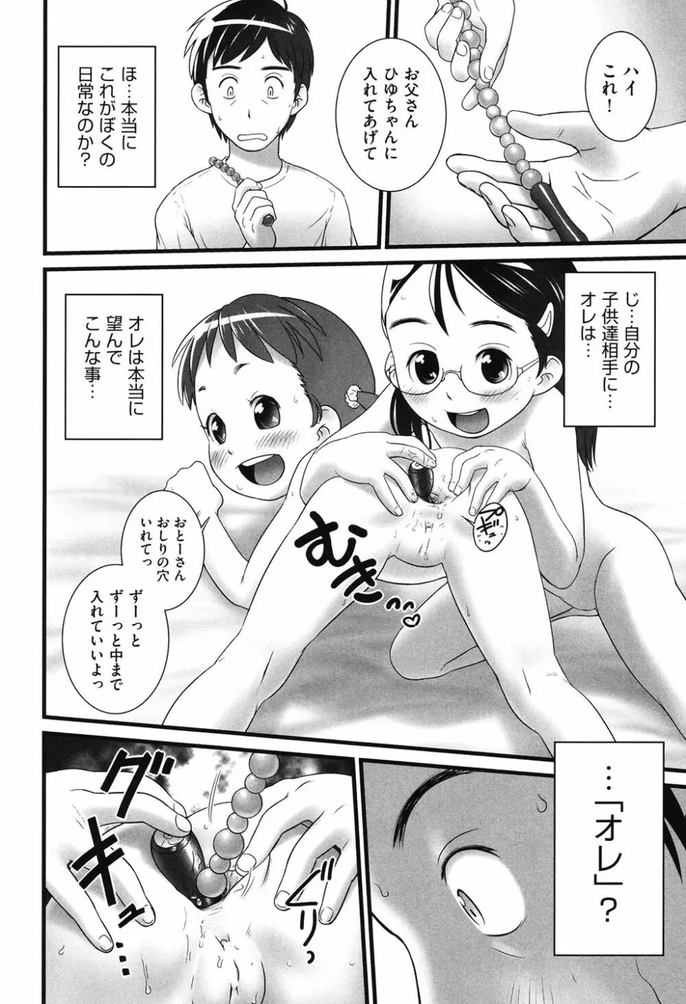 COMIC少女式 秋 2013 Page.175